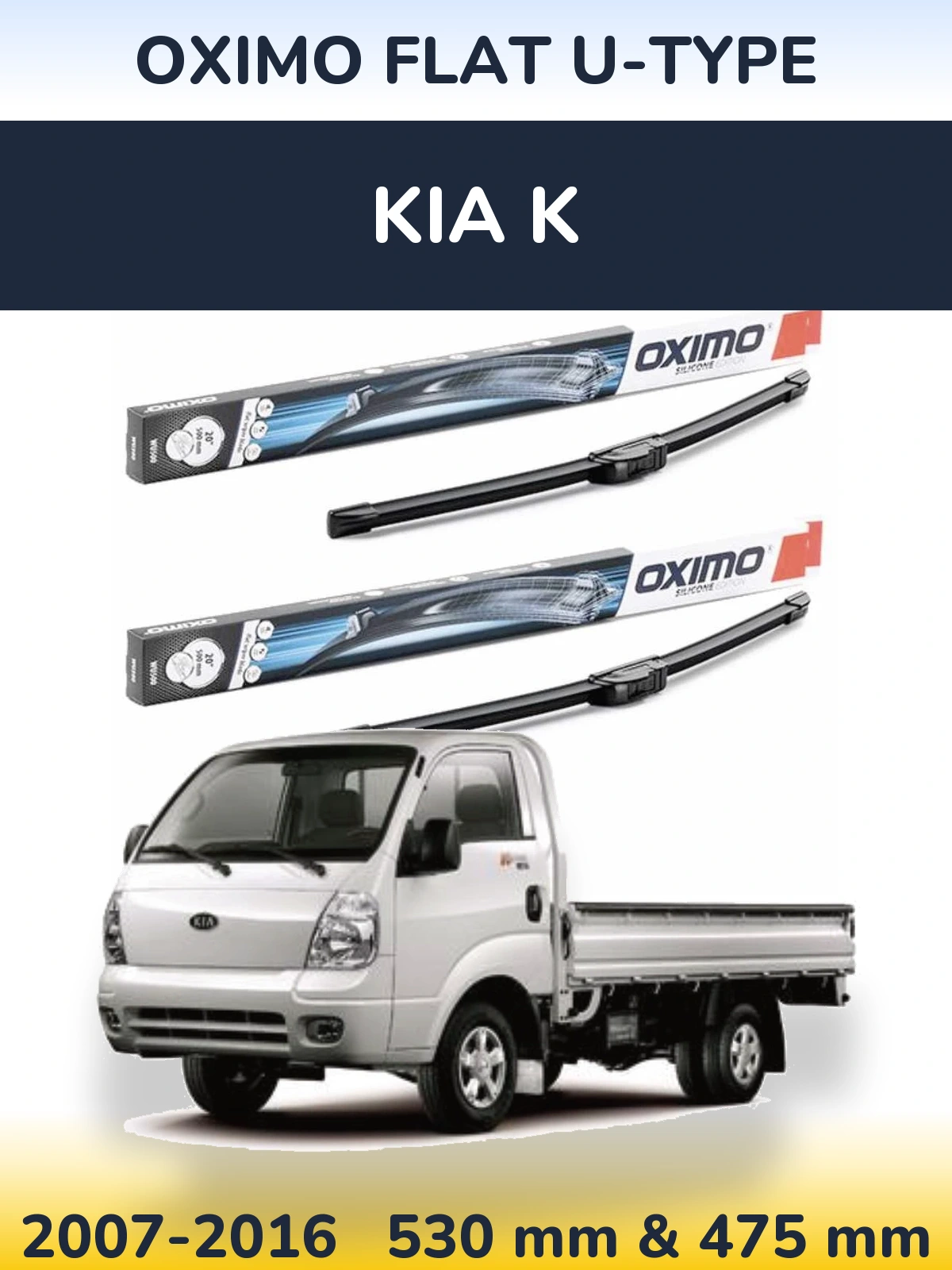 Комплект передних дворников Oximo Flat U-type 530 & 475 мм для KIA K 2007-2016