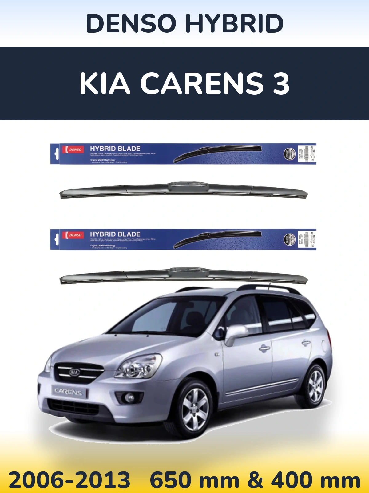 Комплект передних дворников Denso Hybrid 650 & 400 мм для KIA Carens 3 2006-2013
