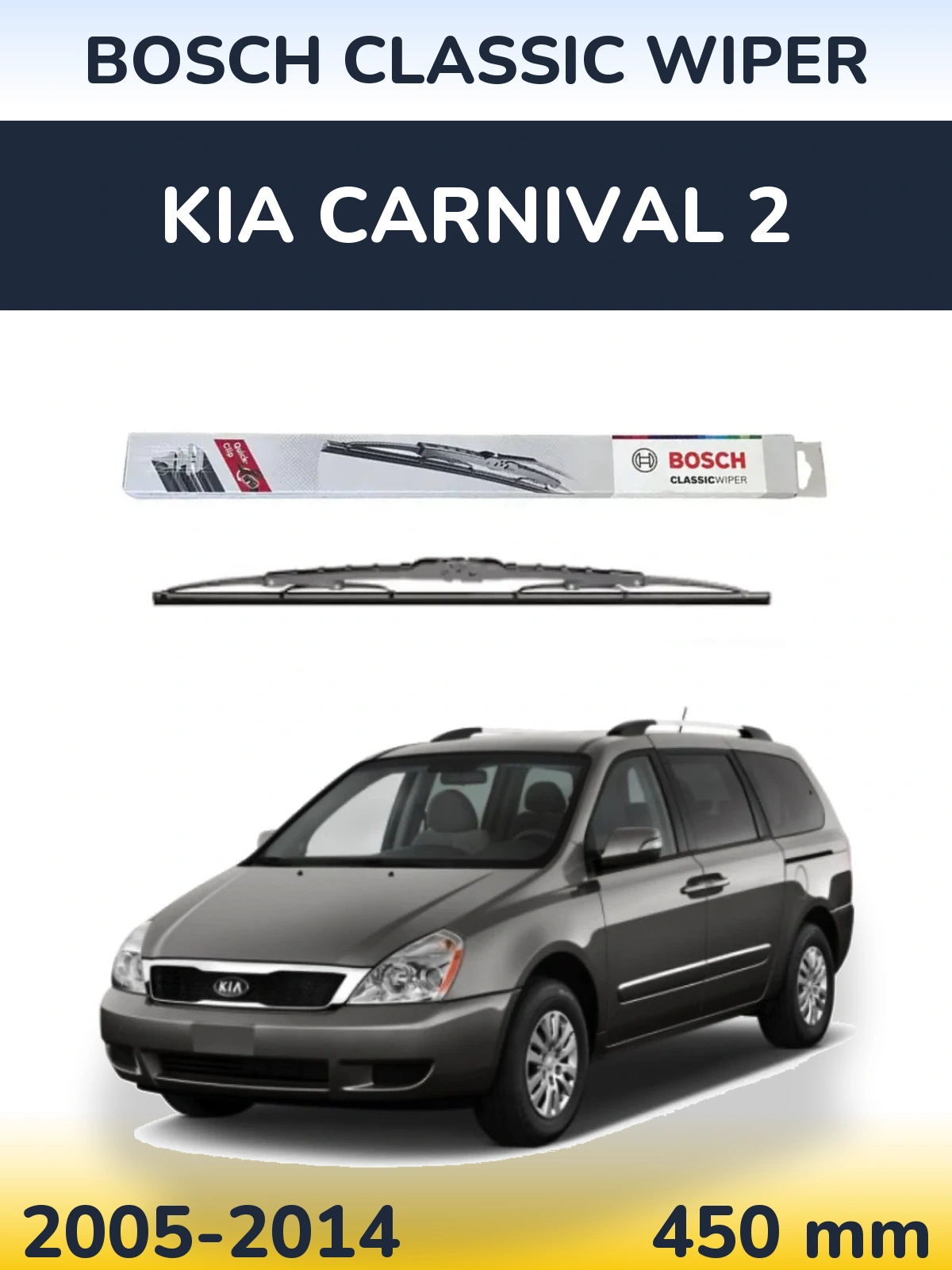 Задний дворник BOSCH Classic Wiper 450 мм для KIA Carnival 2 2005-2014