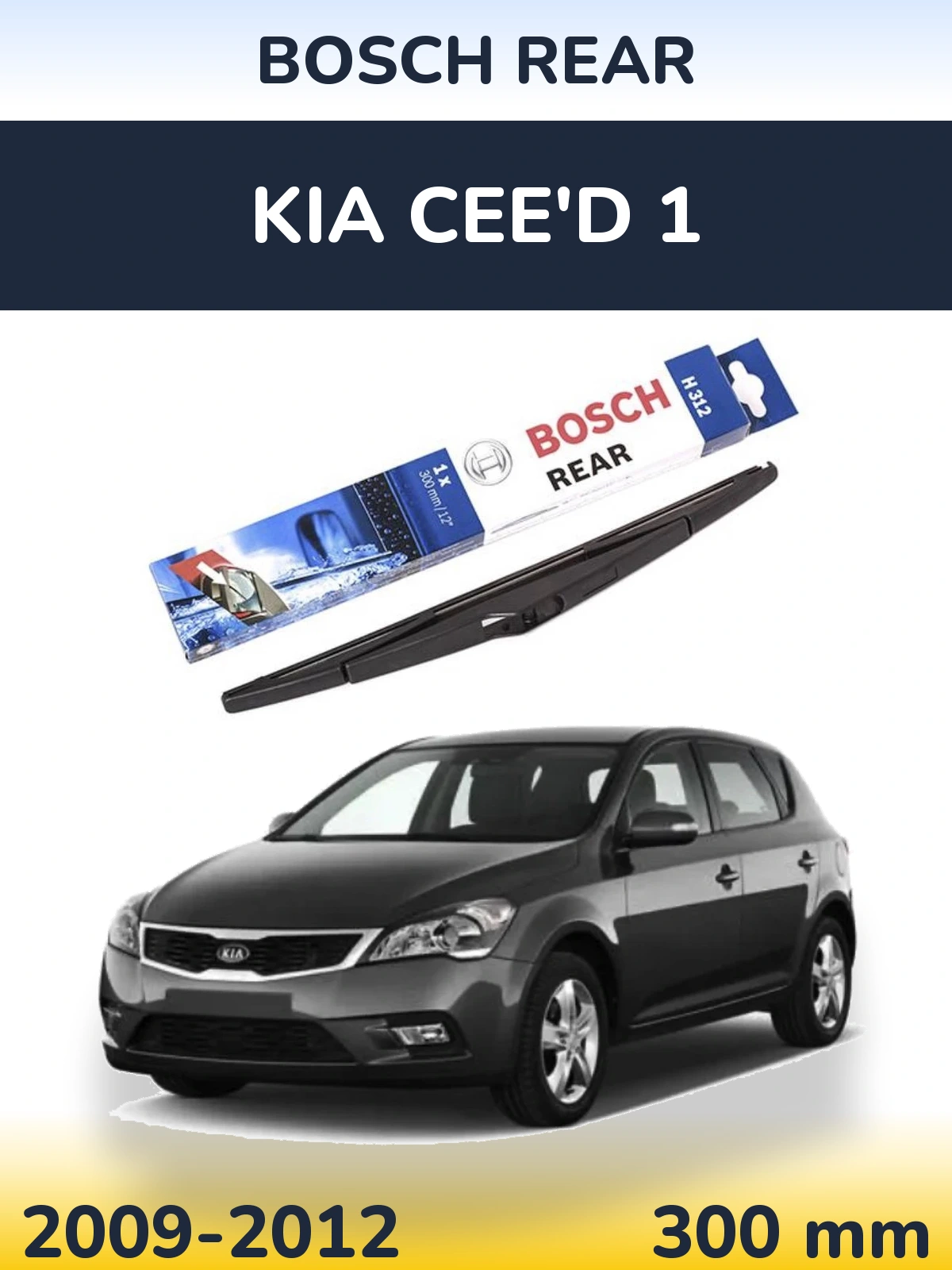 Задний дворник BOSCH Rear 300 мм для KIA Cee'd 1 2009-2012