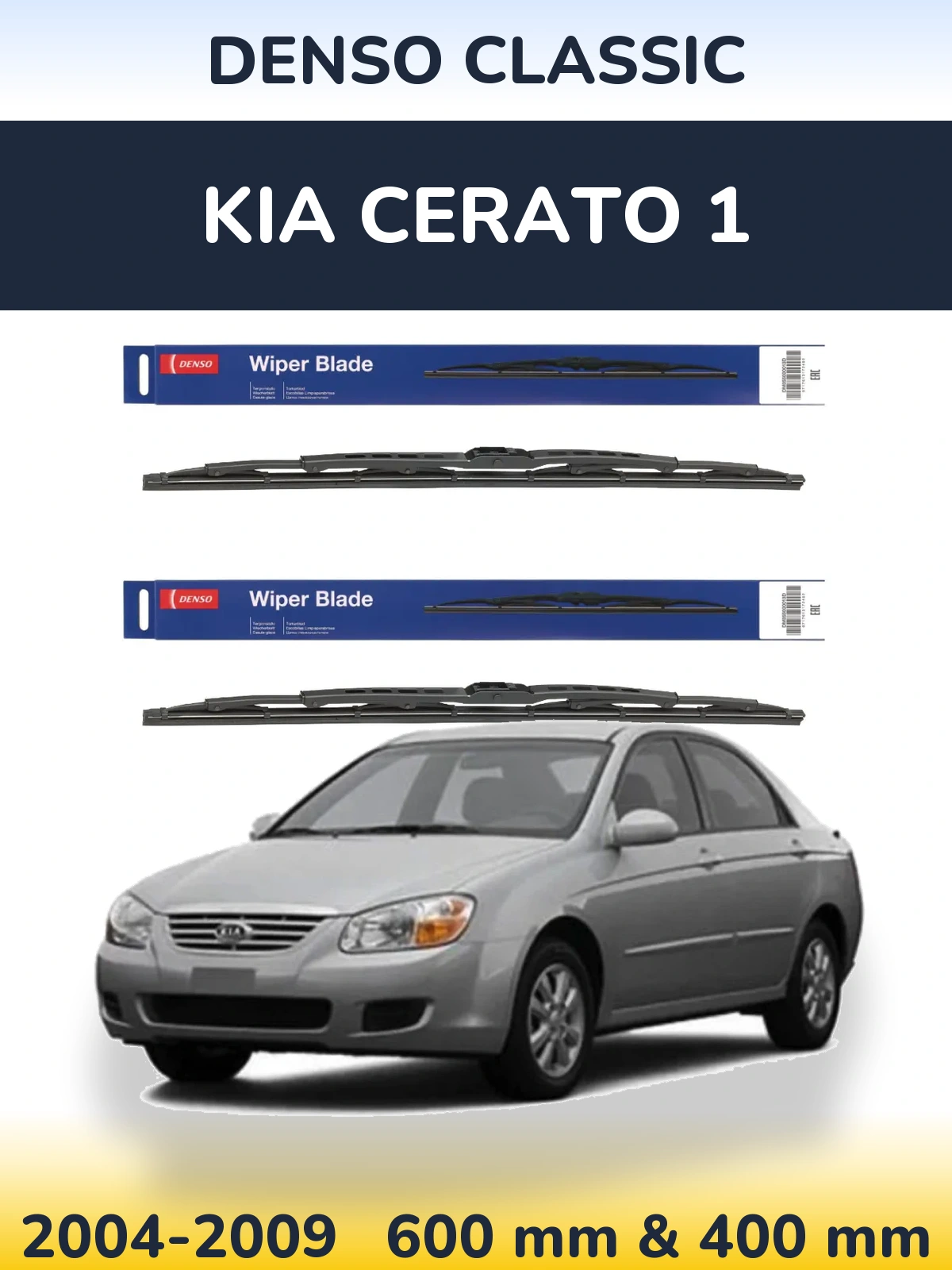 Комплект передних дворников Denso Classic 600 & 400 мм для KIA Cerato 1 2004-2009