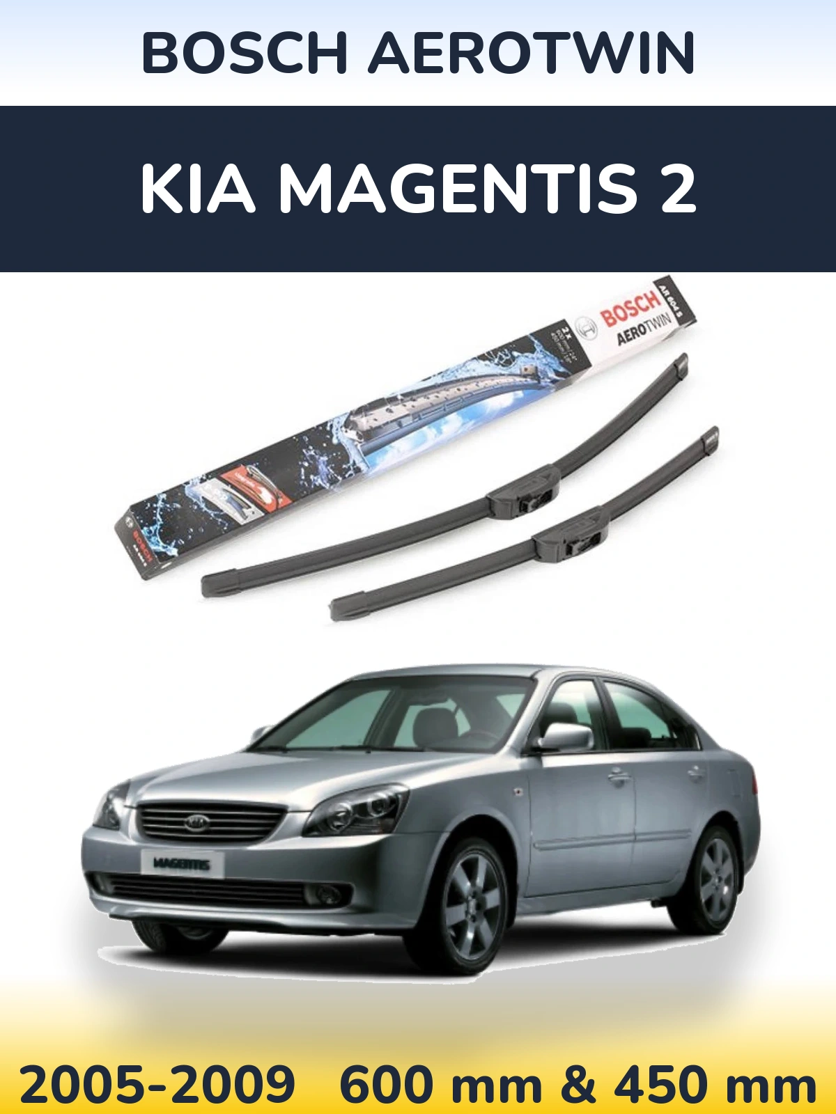 Комплект передних дворников BOSCH AeroTwin 600 & 450 мм для KIA Magentis 2 2005-2009