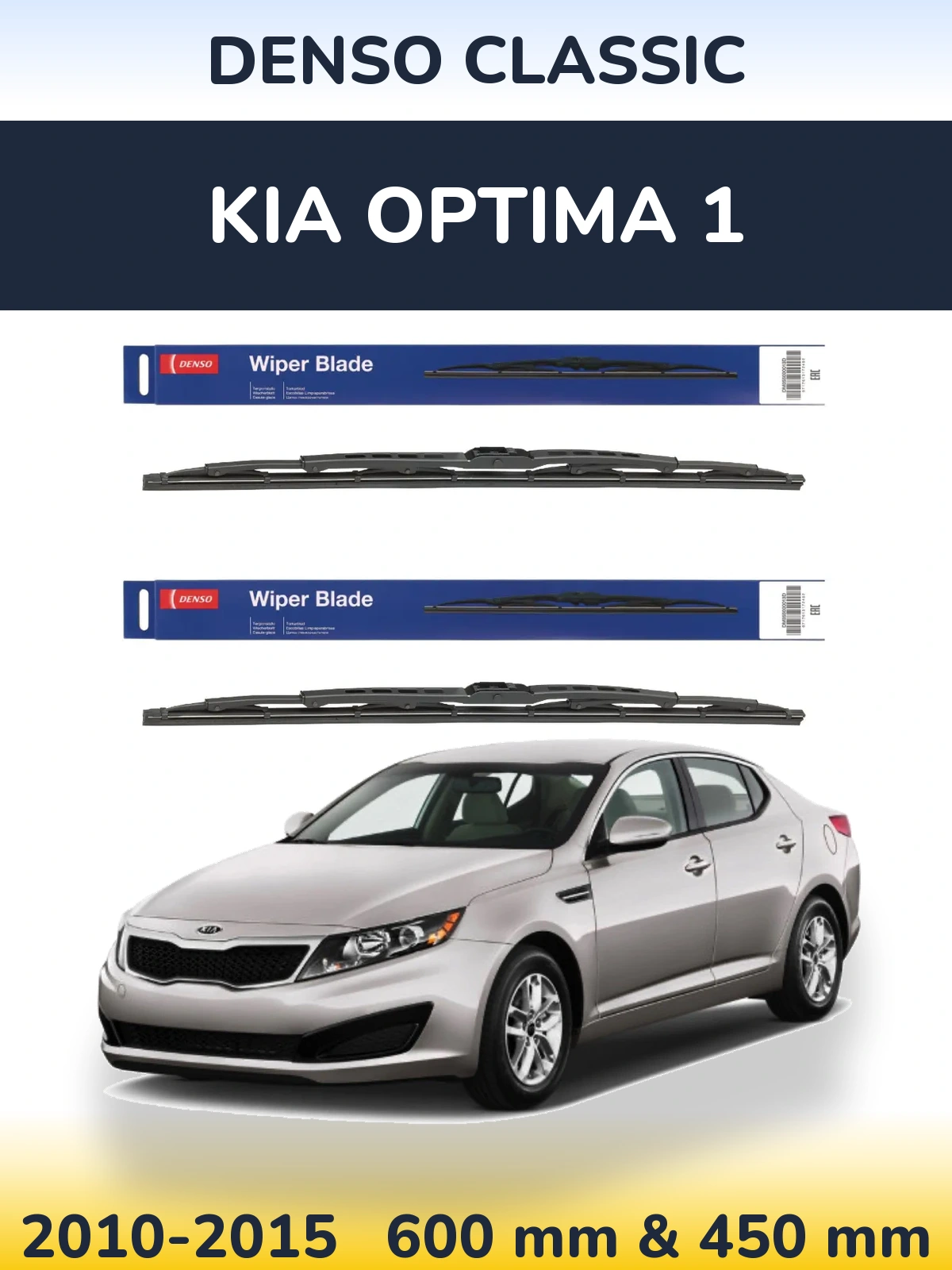 Комплект передних дворников Denso Classic 600 & 450 мм для KIA Optima 1 2010-2015