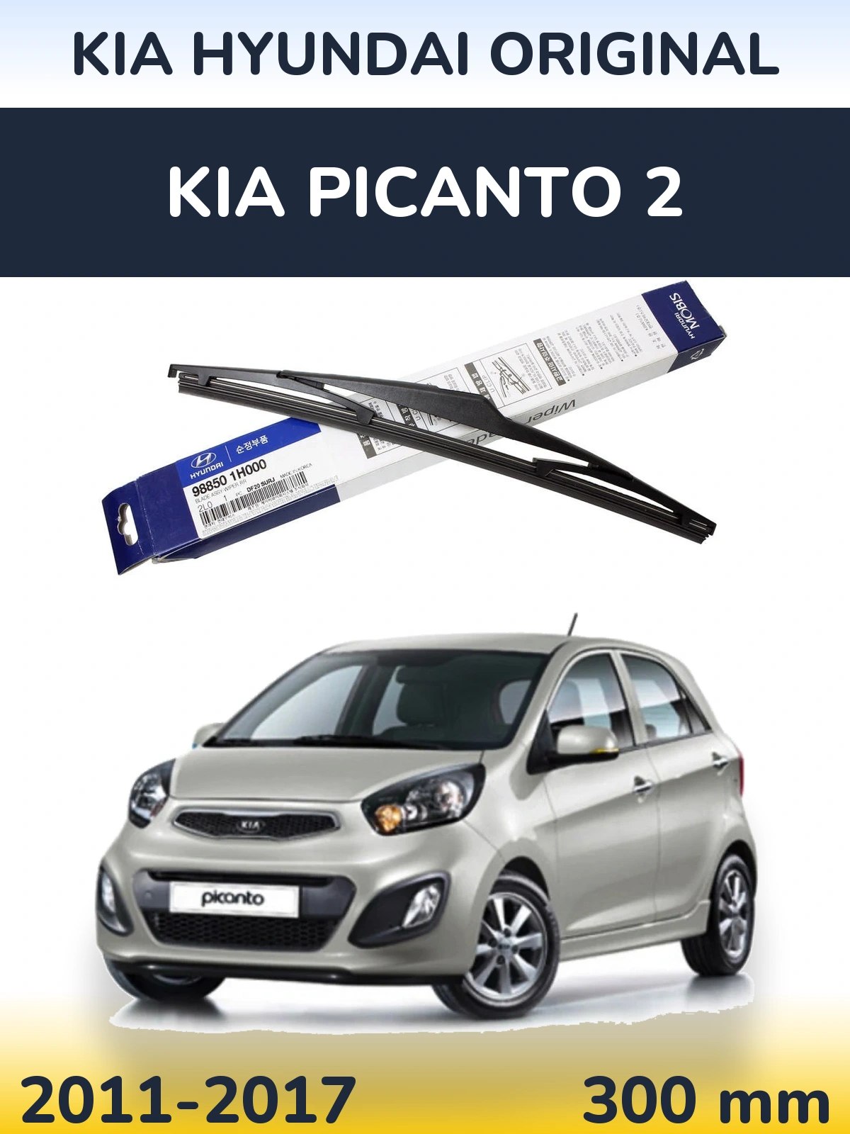 Tylna wycieraczka Kia Hyundai OEM Kia Hyundai Original 300 mm do KIA Picanto 2 2011-2017