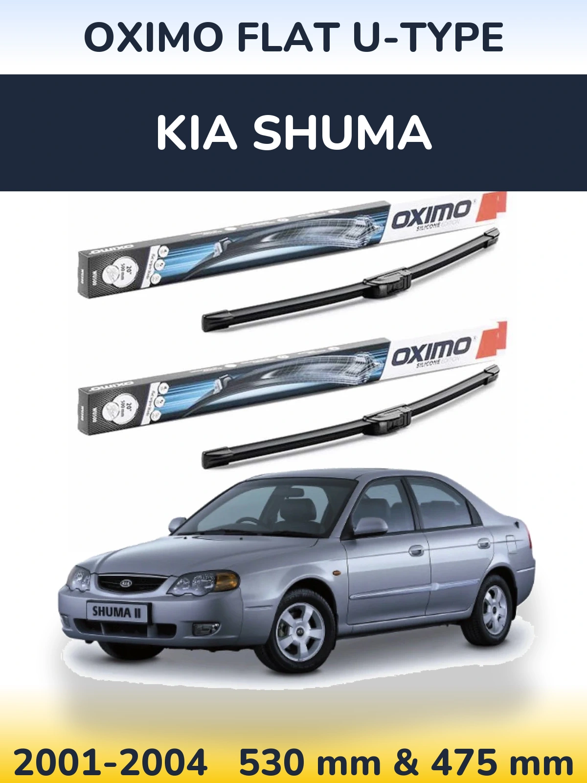 Комплект передних дворников Oximo Flat U-type 530 & 475 мм для KIA Shuma 2001-2004