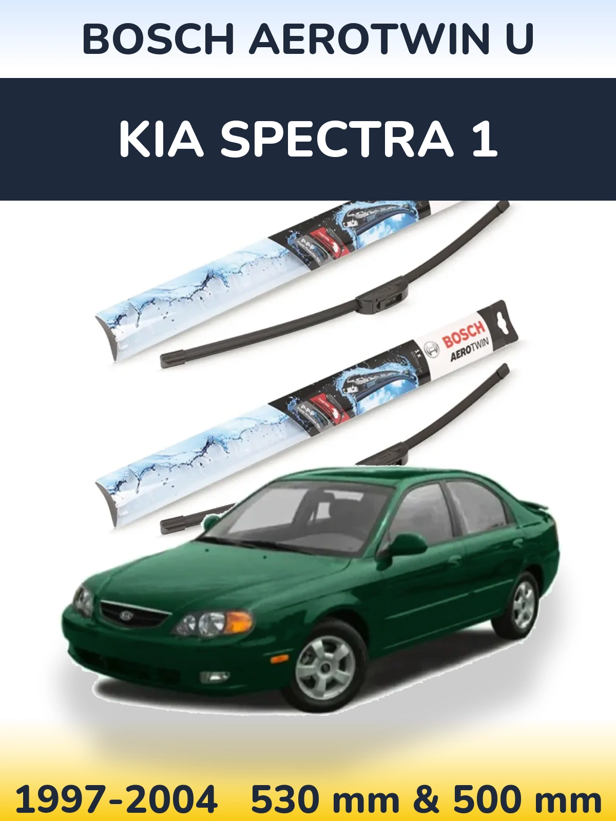 Комплект передних дворников BOSCH AeroTwin U 530 & 500 мм для KIA Spectra 1 1997-2004