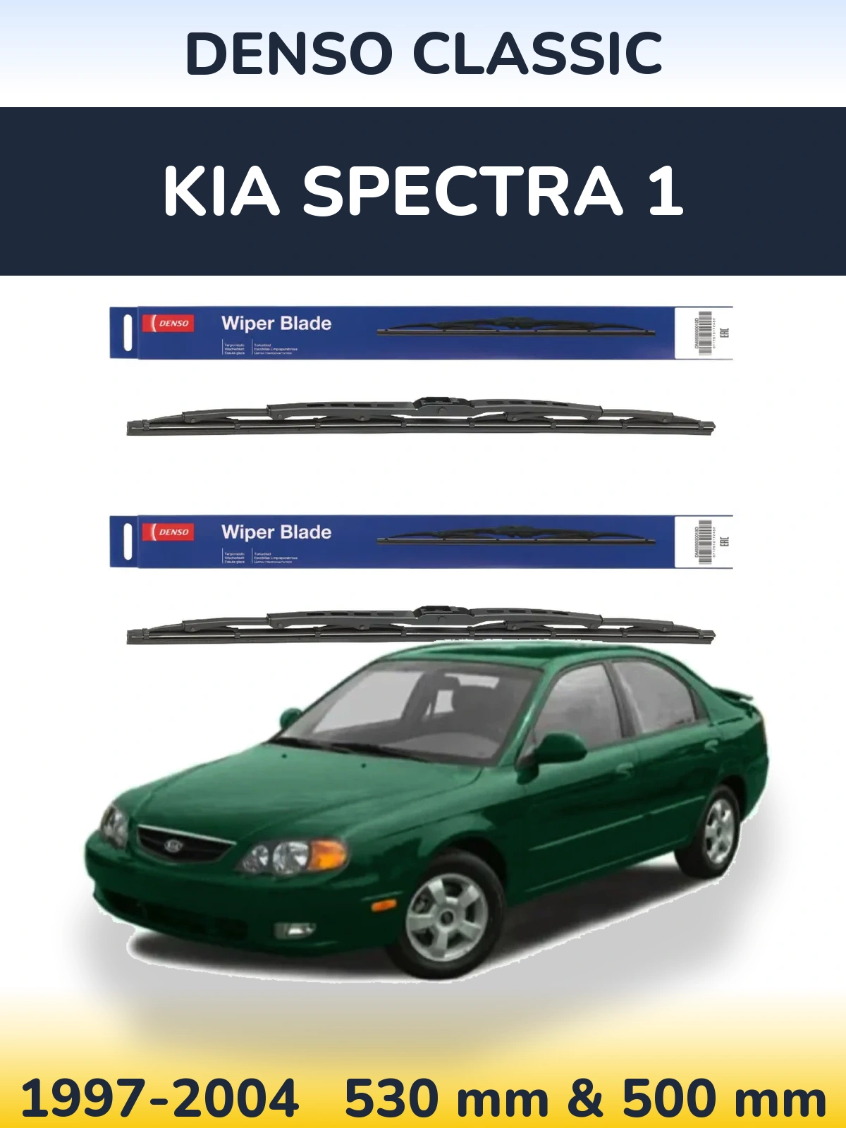 Комплект передних дворников Denso Classic 530 & 500 мм для KIA Spectra 1 1997-2004