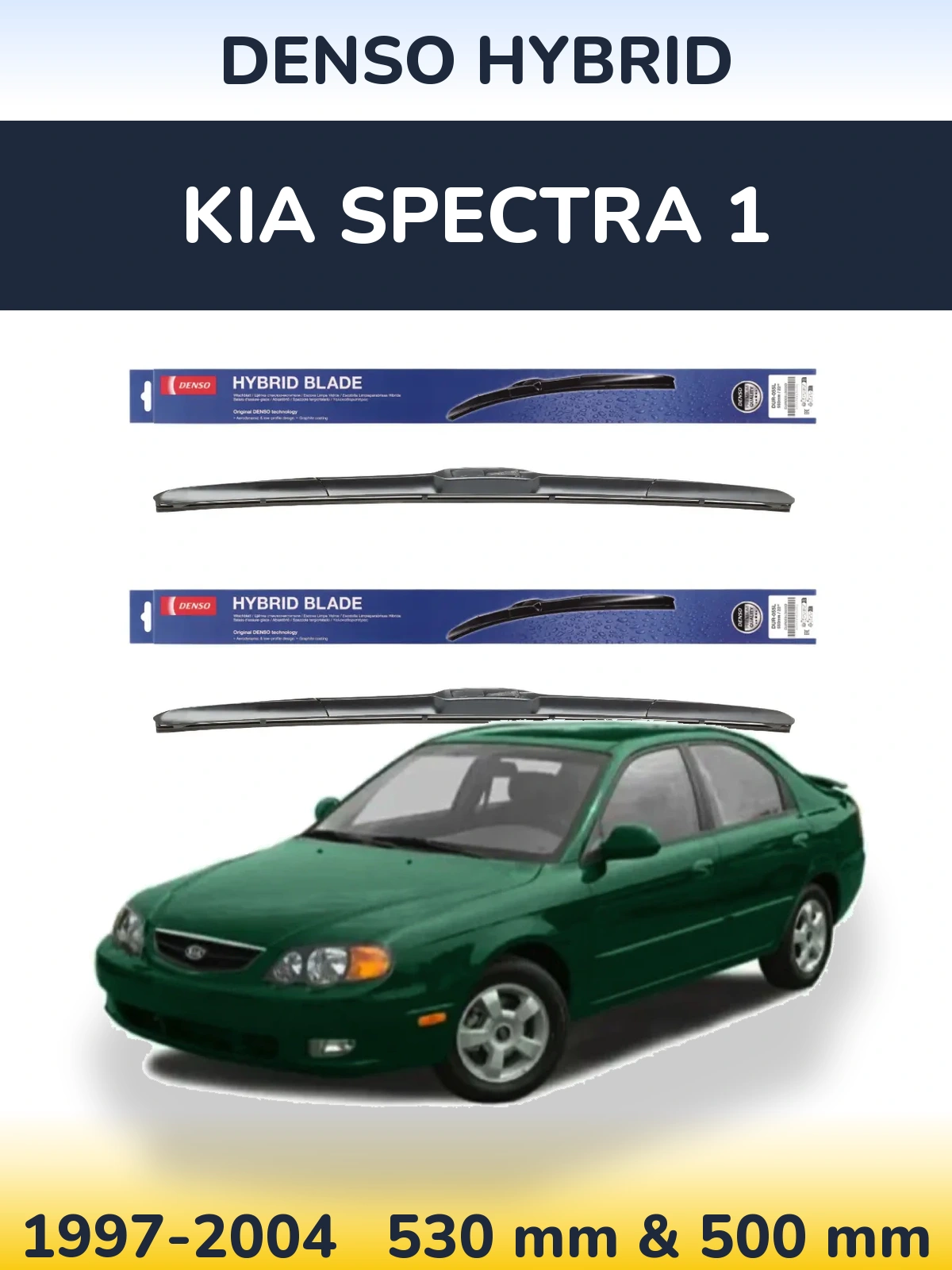 Комплект передних дворников Denso Hybrid 530 & 500 мм для KIA Spectra 1 1997-2004