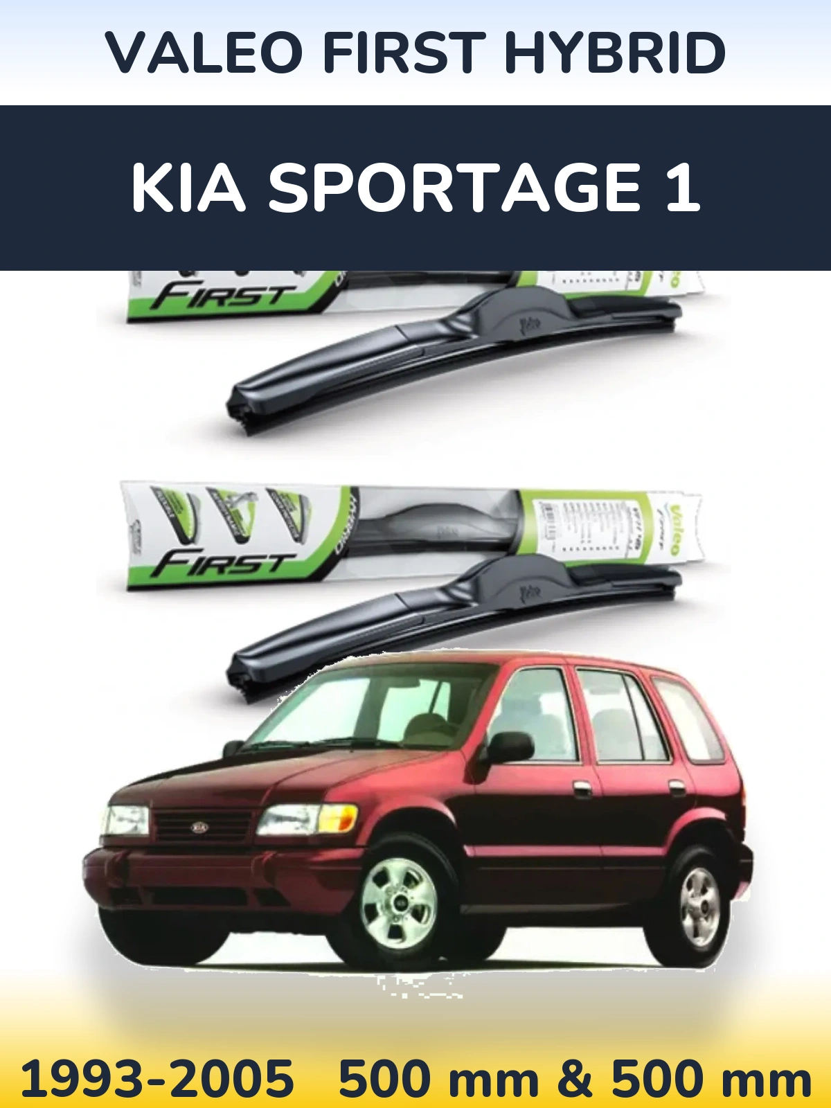 Комплект передних дворников Valeo First Hybrid 500 & 500 мм для KIA Sportage 1 1993-2005