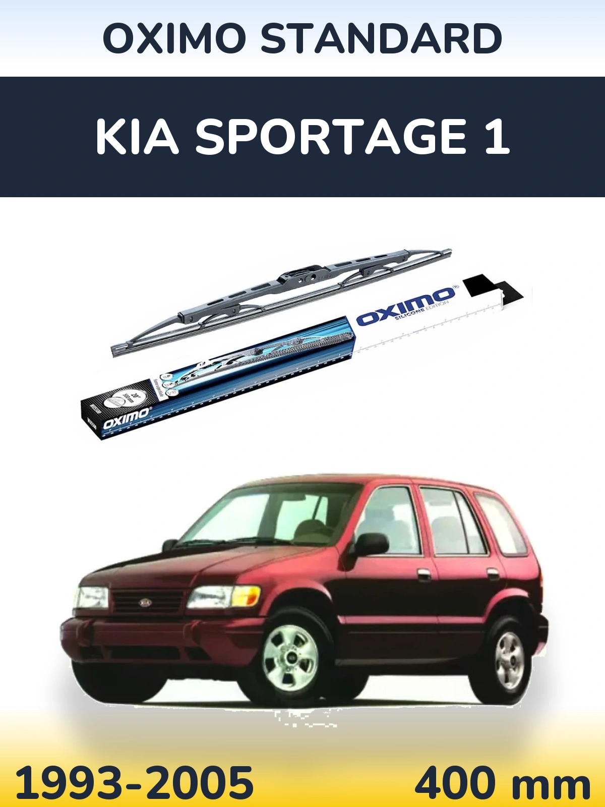 Задний дворник Oximo Standard 400 мм для KIA Sportage 1 1993-2005