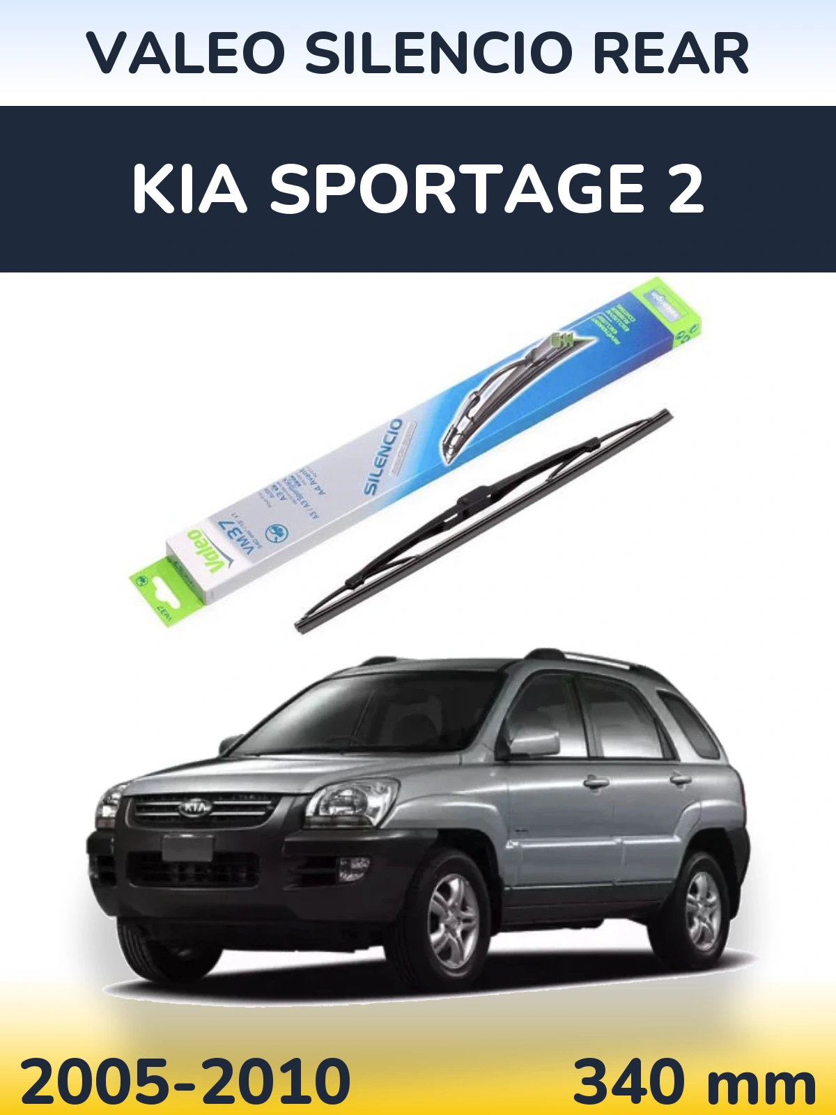 Задний дворник Valeo Silencio Rear 340 мм для KIA Sportage 2 2005-2010