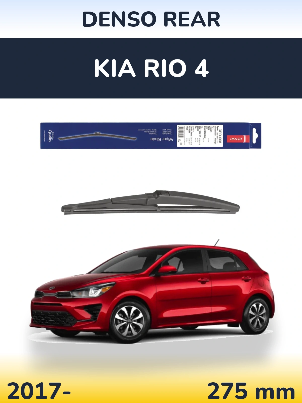 Задний дворник Denso Rear 280 мм для KIA Rio 4 2017-2026