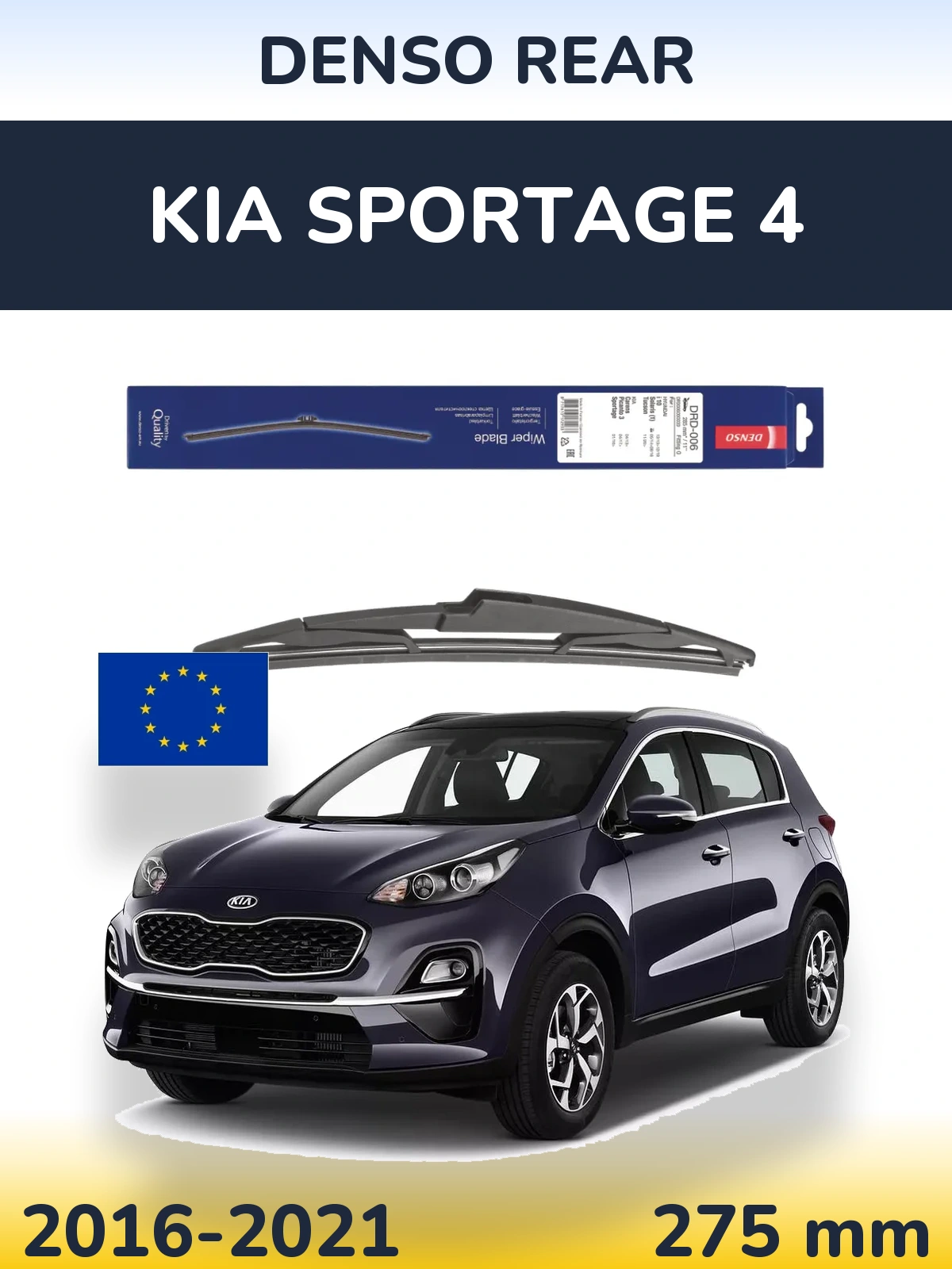 Задний дворник Denso Rear 275 мм для KIA Sportage 4 2016-2021