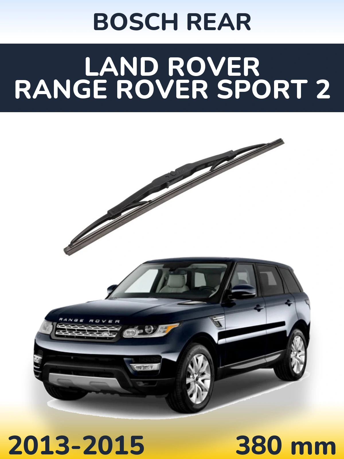 Задний дворник BOSCH Rear 380 мм для Land Rover Range Rover Sport 2 2013-2015