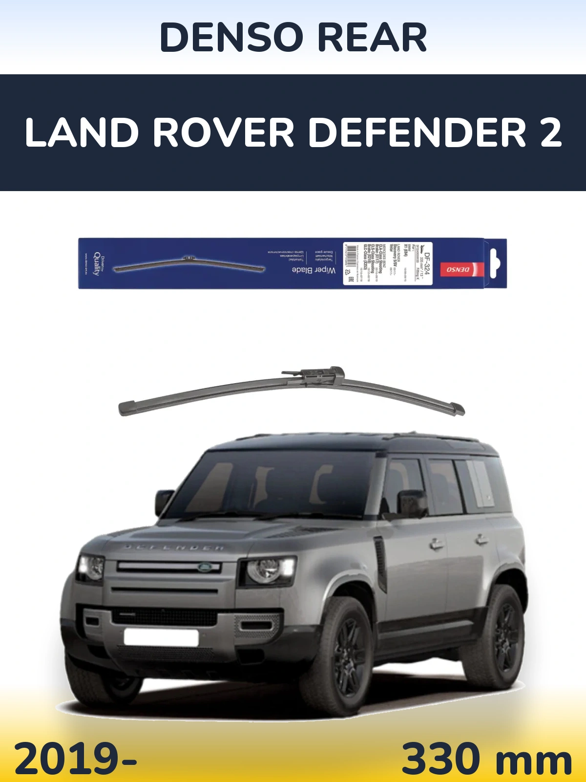 Tylna wycieraczka Denso Rear 335 mm do Land Rover Defender 2 2019-2026
