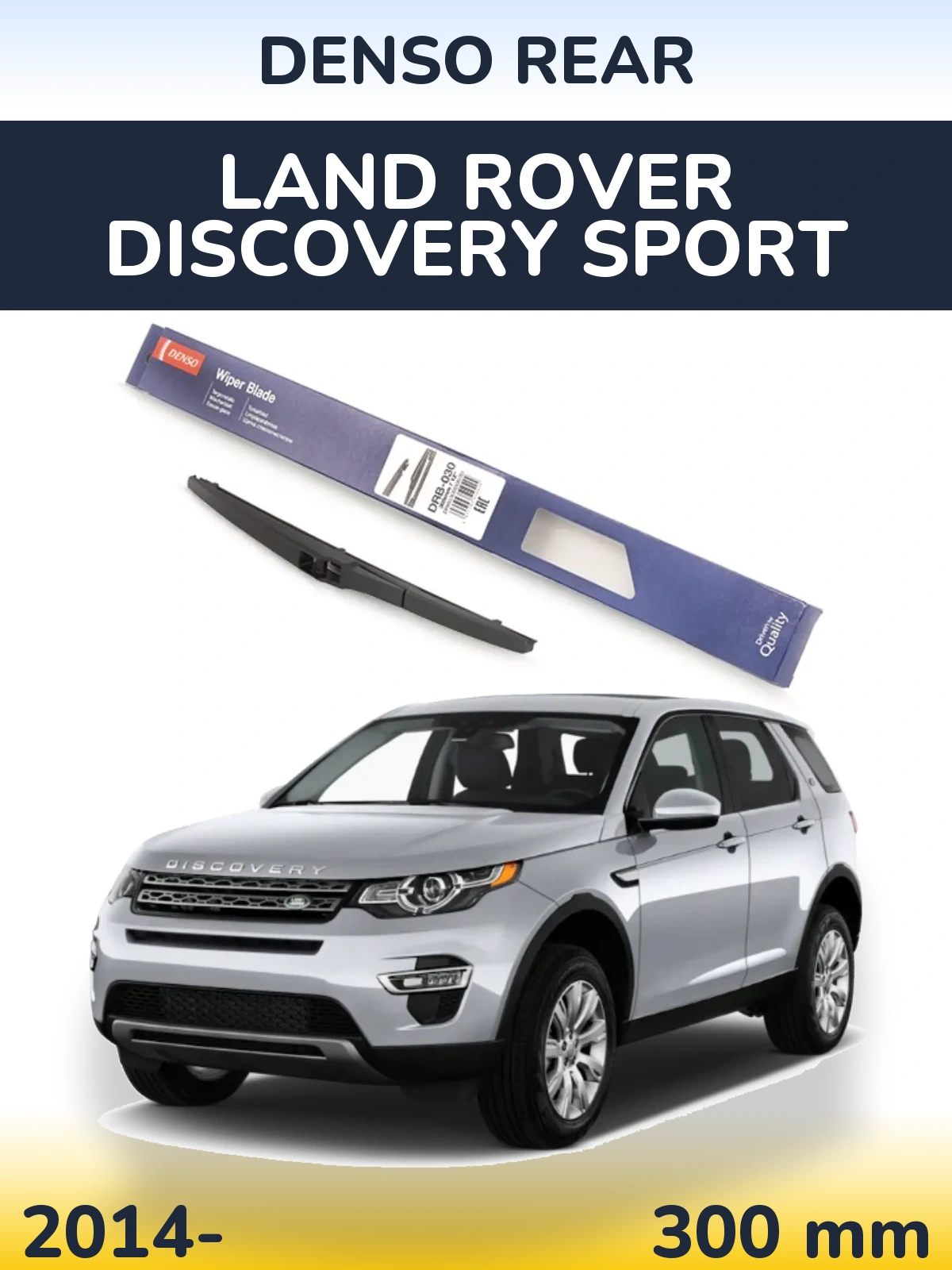 Задний дворник Denso Rear 300 мм для Land Rover Discovery Sport 2014-2026