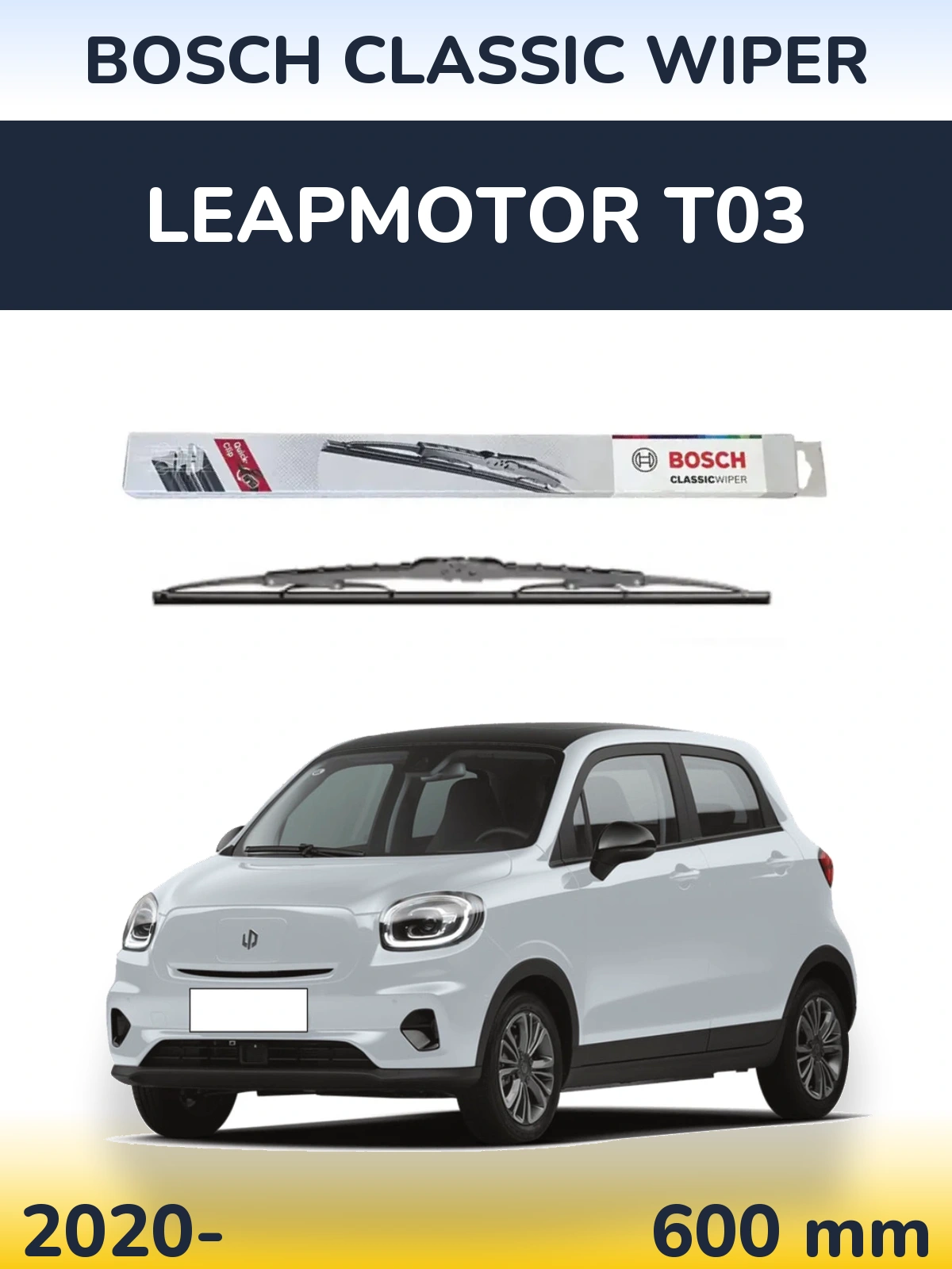 Передний дворник BOSCH Classic Wiper 600 мм для Leapmotor T03 2020-2026