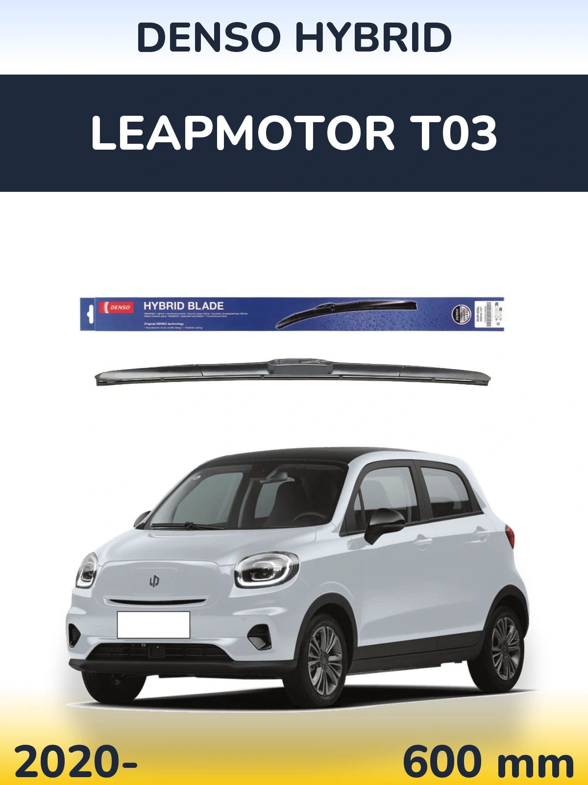 Передний дворник Denso Hybrid 600 мм для Leapmotor T03 2020-2026
