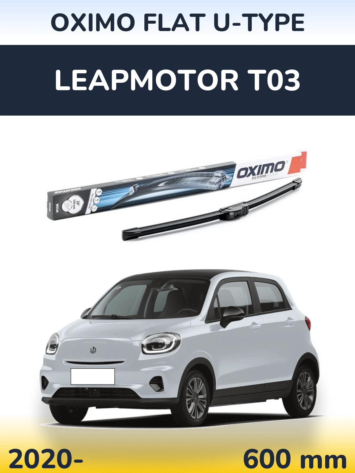 Передний дворник Oximo Flat U-type 600 мм для Leapmotor T03 2020-2026