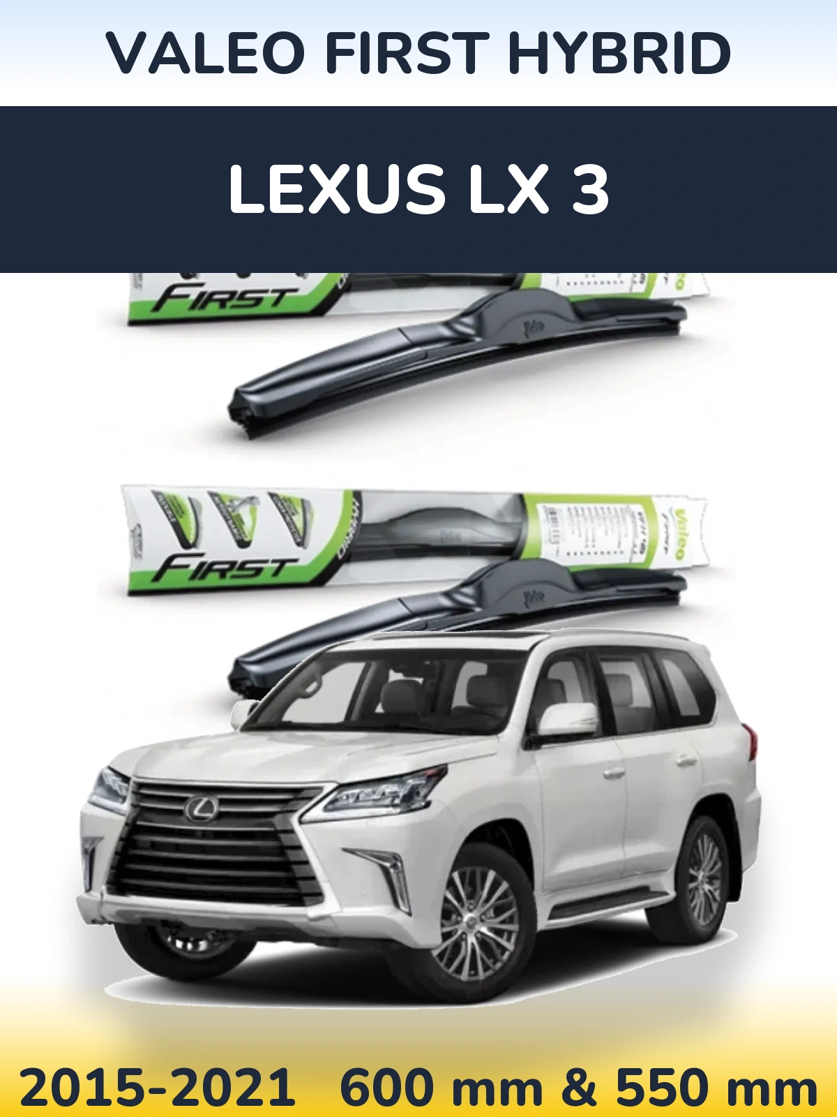 Комплект передних дворников Valeo First Hybrid 600 & 550 мм для Lexus LX 3 2015-2021