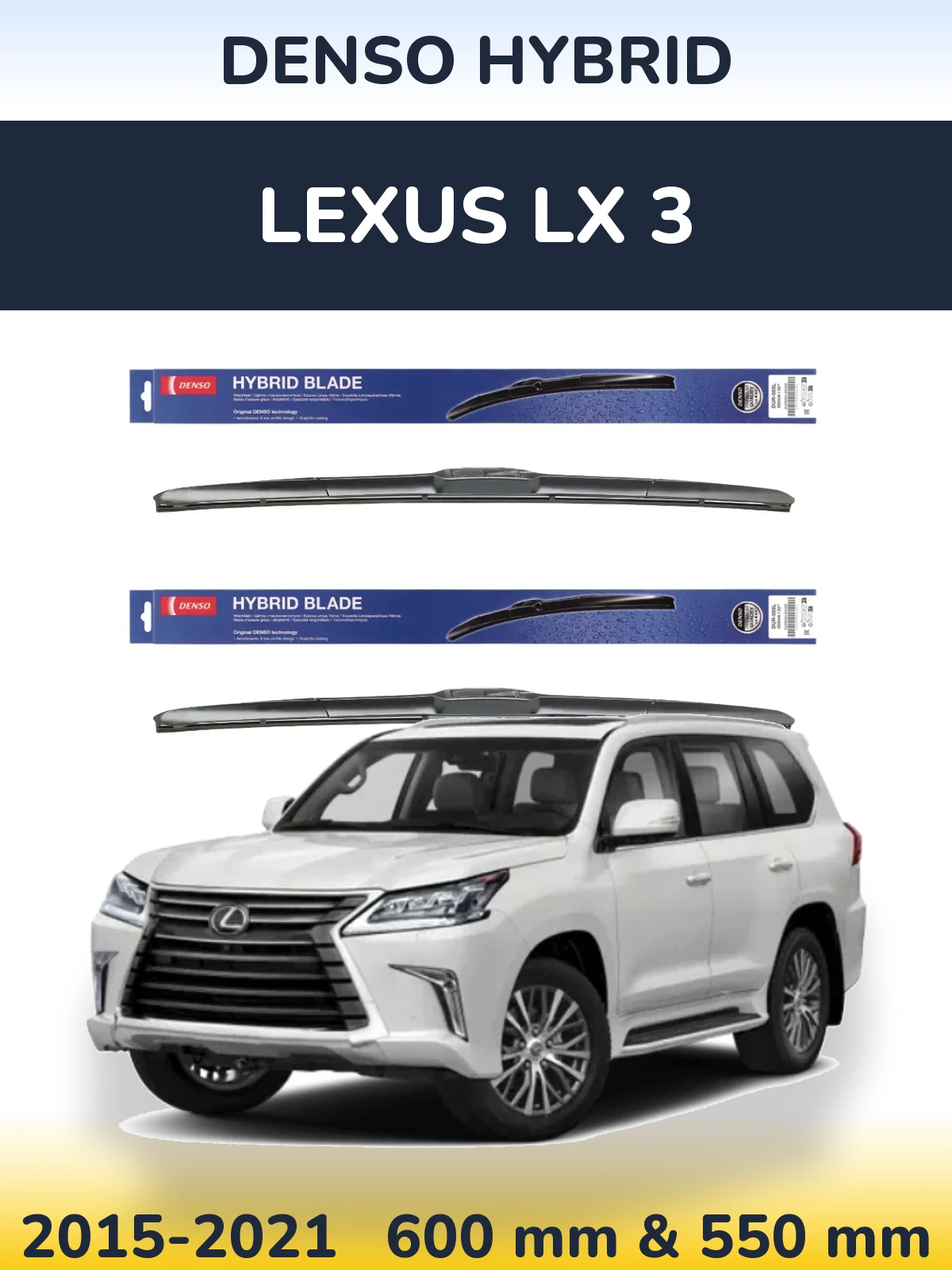 Комплект передних дворников Denso Hybrid 600 & 550 мм для Lexus LX 3 2015-2021