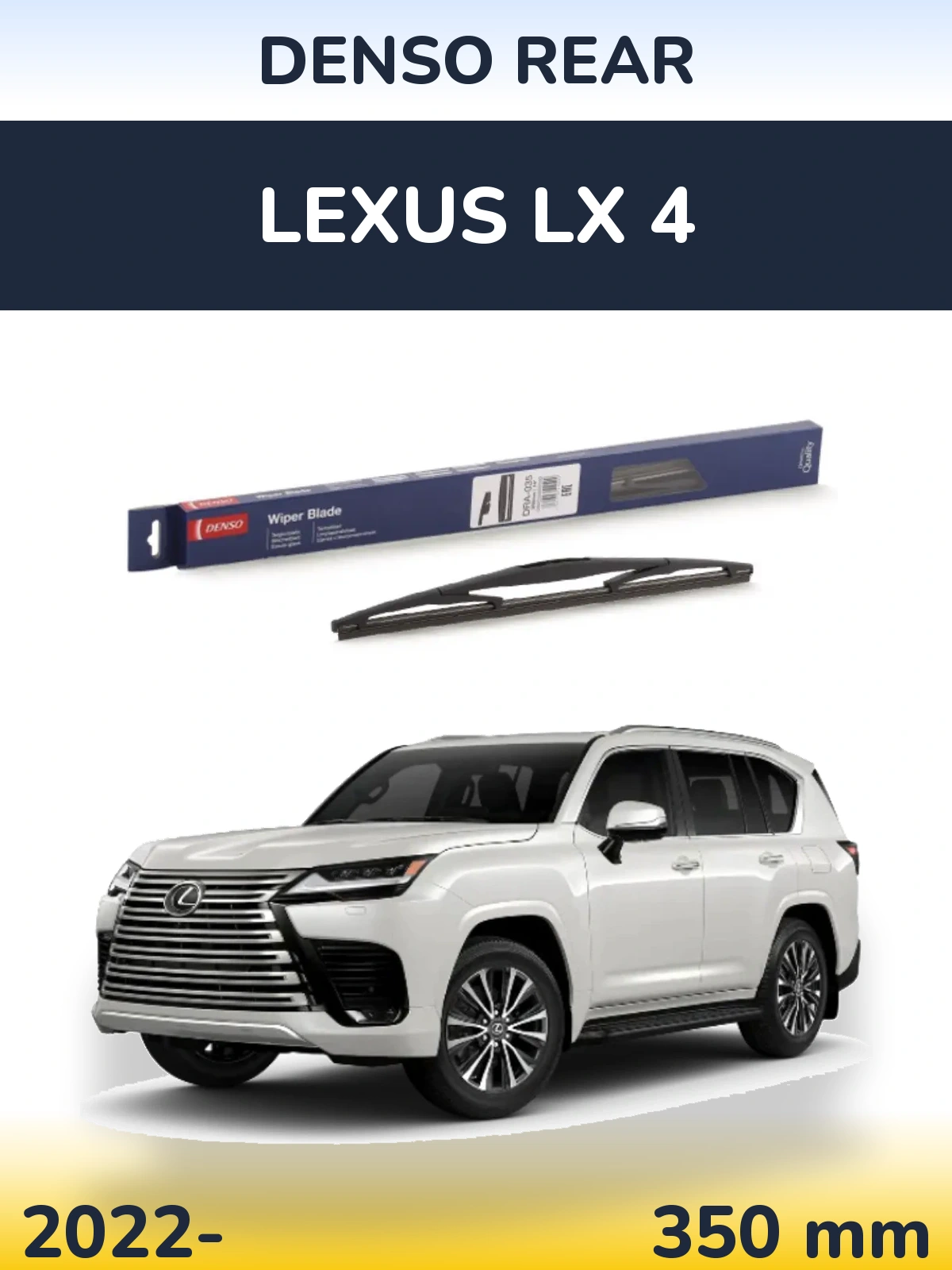 Задний дворник Denso Rear 350 мм для Lexus LX 4 2022-2026