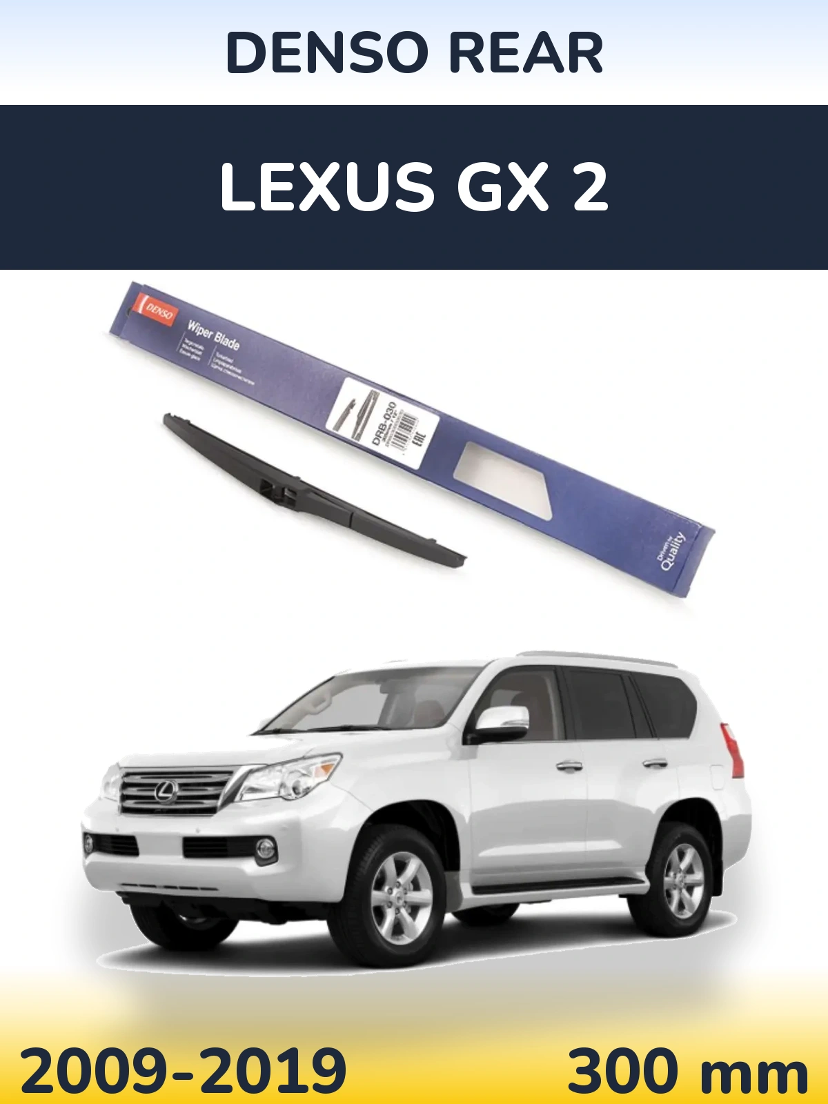 Tylna wycieraczka Denso Rear 300 mm do Lexus GX 2 2009-2019