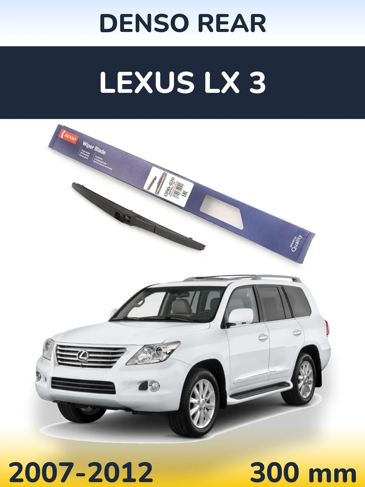 Tylna wycieraczka Denso Rear 300 mm do Lexus LX 3 2007-2012