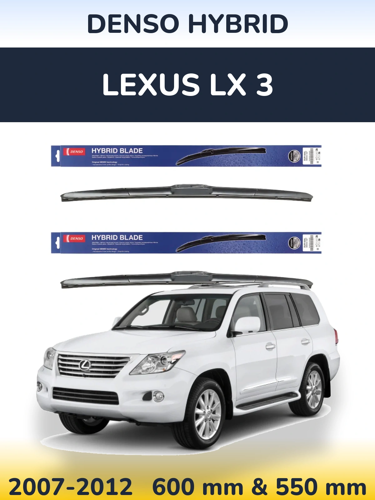 Комплект передних дворников Denso Hybrid 600 & 550 мм для Lexus LX 3 2007-2012