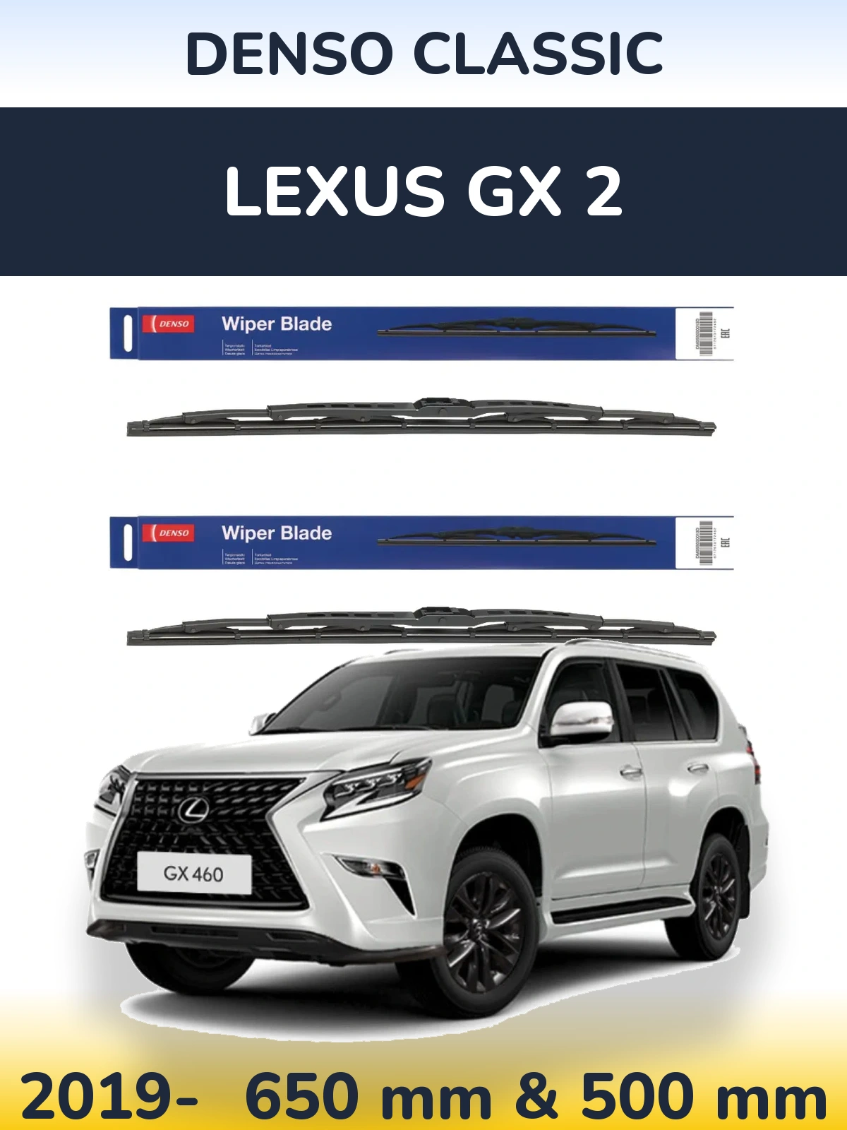 Комплект передних дворников Denso Classic 650 & 500 мм для Lexus GX 2 2019-2026