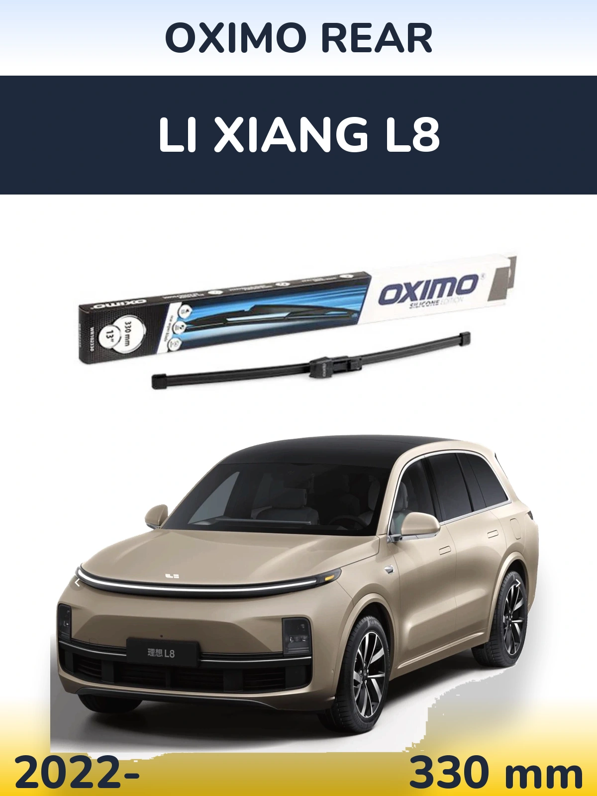 Задний дворник Oximo Rear 330 мм для Li Xiang L8 2022-2026