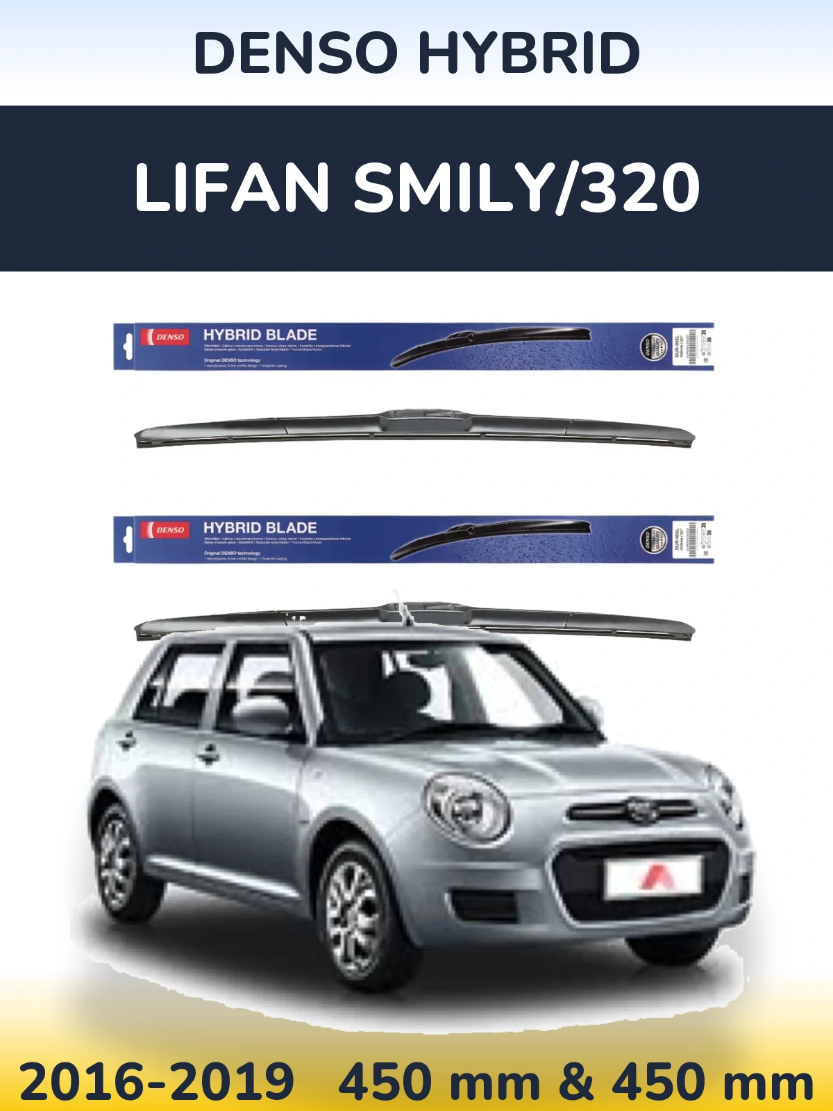 Комплект передних дворников Denso Hybrid 450 & 450 мм для Lifan Smily/320 2016-2019