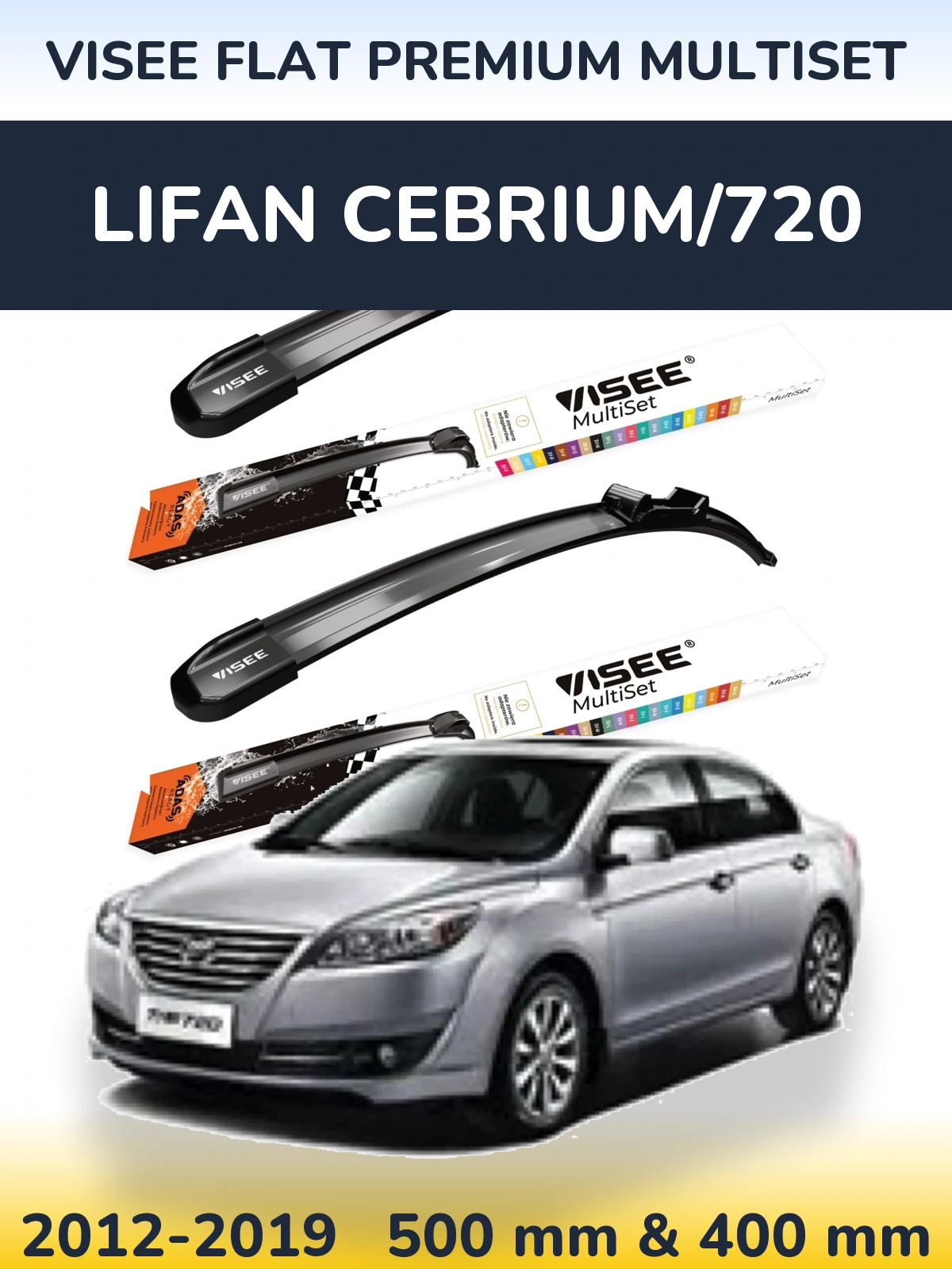 Комплект передних дворников VISEE FLAT PREMIUM MultiSet 500 & 400 мм для Lifan Cebrium/720 2012-2019