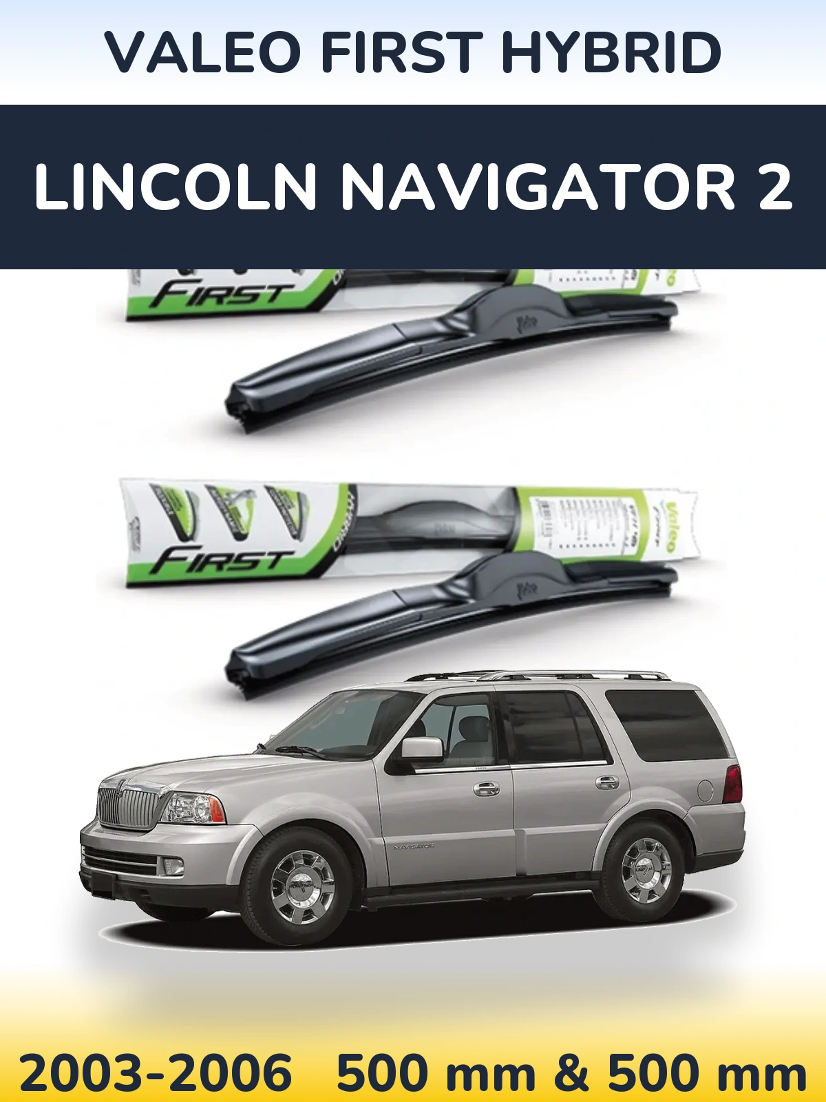 Комплект передних дворников Valeo First Hybrid 500 & 500 мм для Lincoln Navigator 2 2003-2006