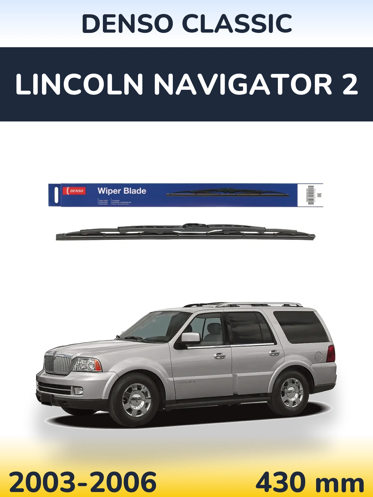 Rear wiper blade Denso Classic 430 mm for Lincoln Navigator 2 2003-2006