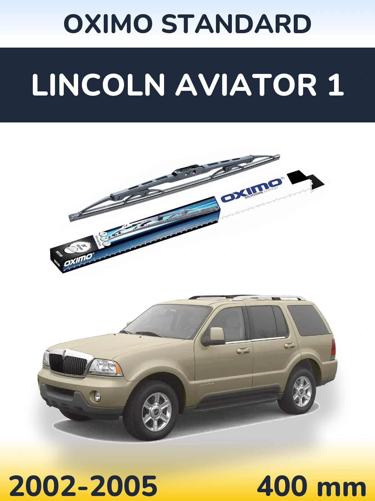 Задний дворник Oximo Standard 400 мм для Lincoln Aviator 1 2002-2005