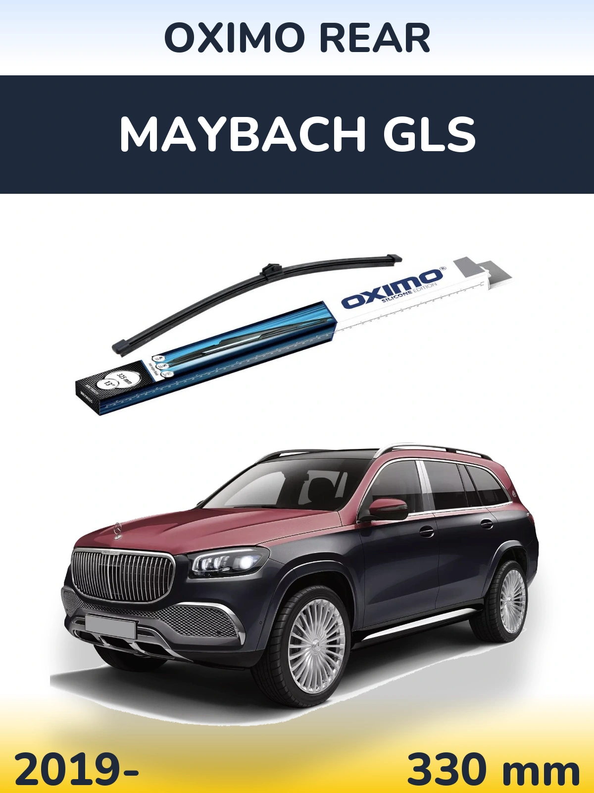 Задний дворник Oximo Rear 325 мм для Maybach GLS 2019-2026