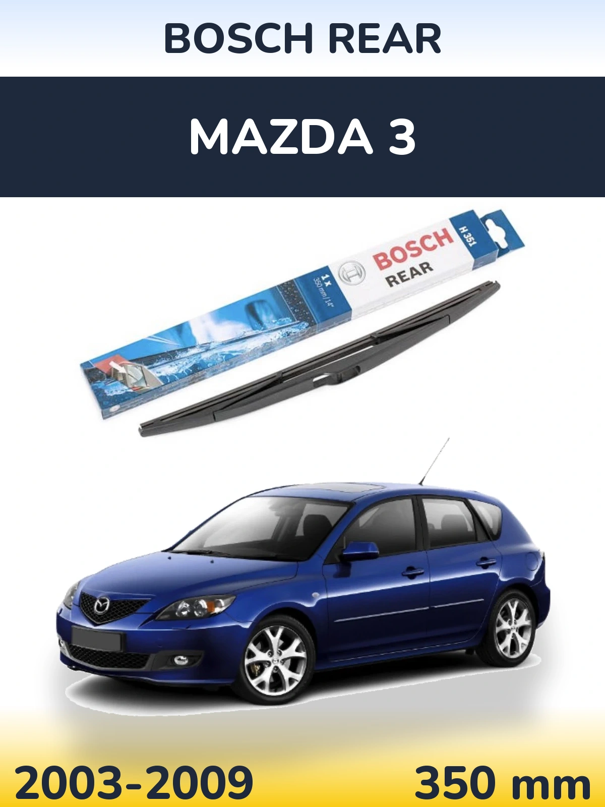 Задний дворник BOSCH Rear 350 мм для Mazda 3 2003-2009