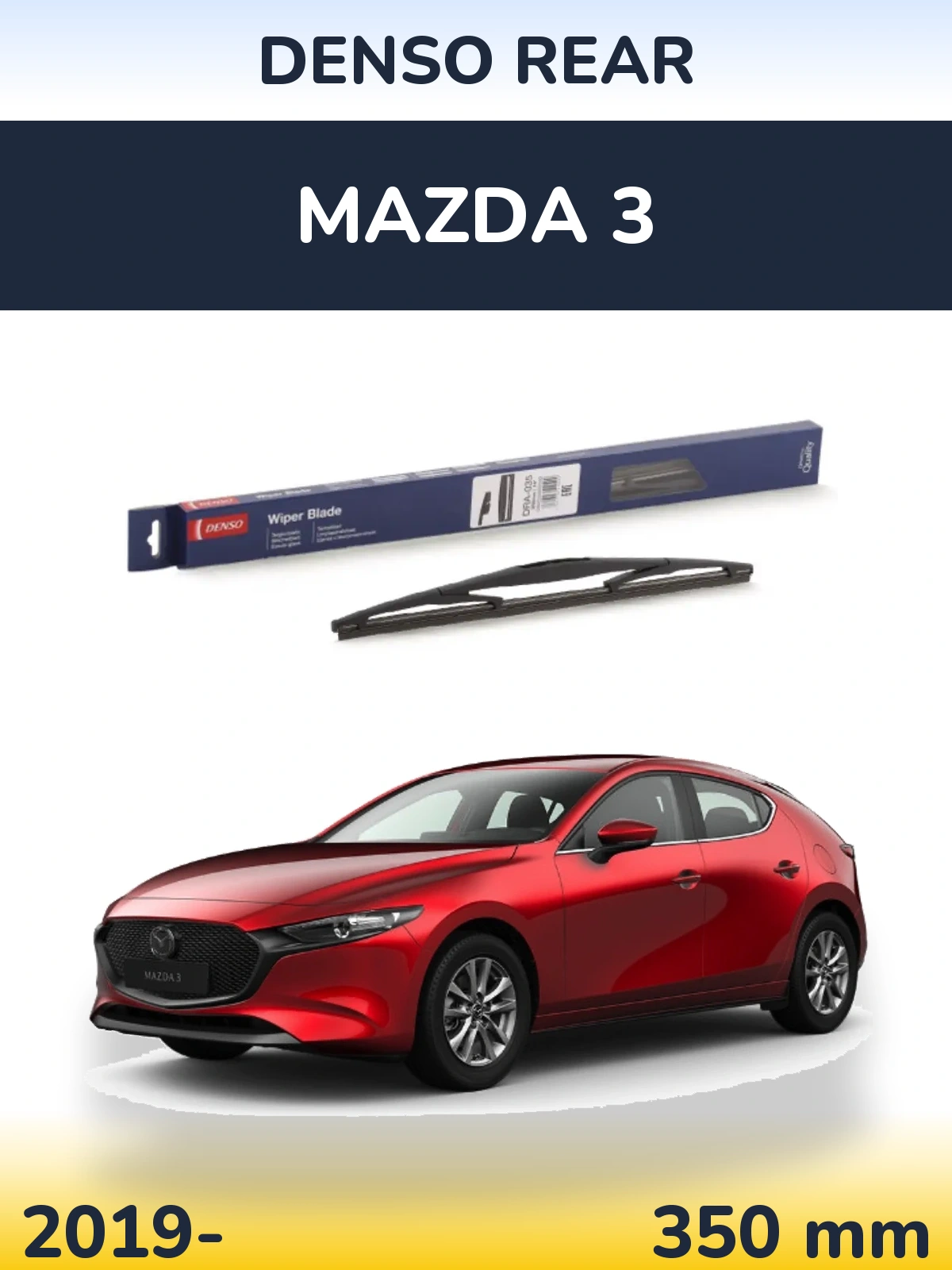 Задний дворник Denso Rear 350 мм для Mazda 3 2019-2026