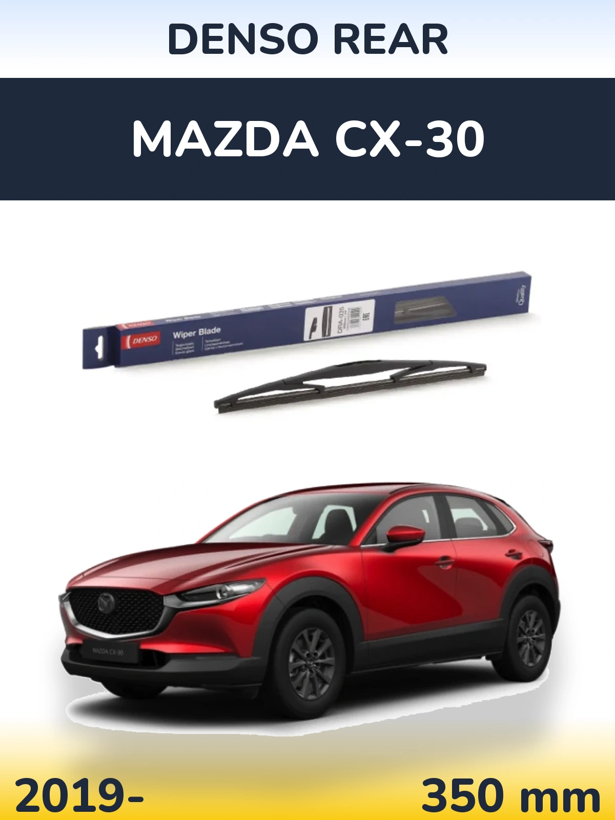 Задний дворник Denso Rear 350 мм для Mazda CX-30 2019-2026
