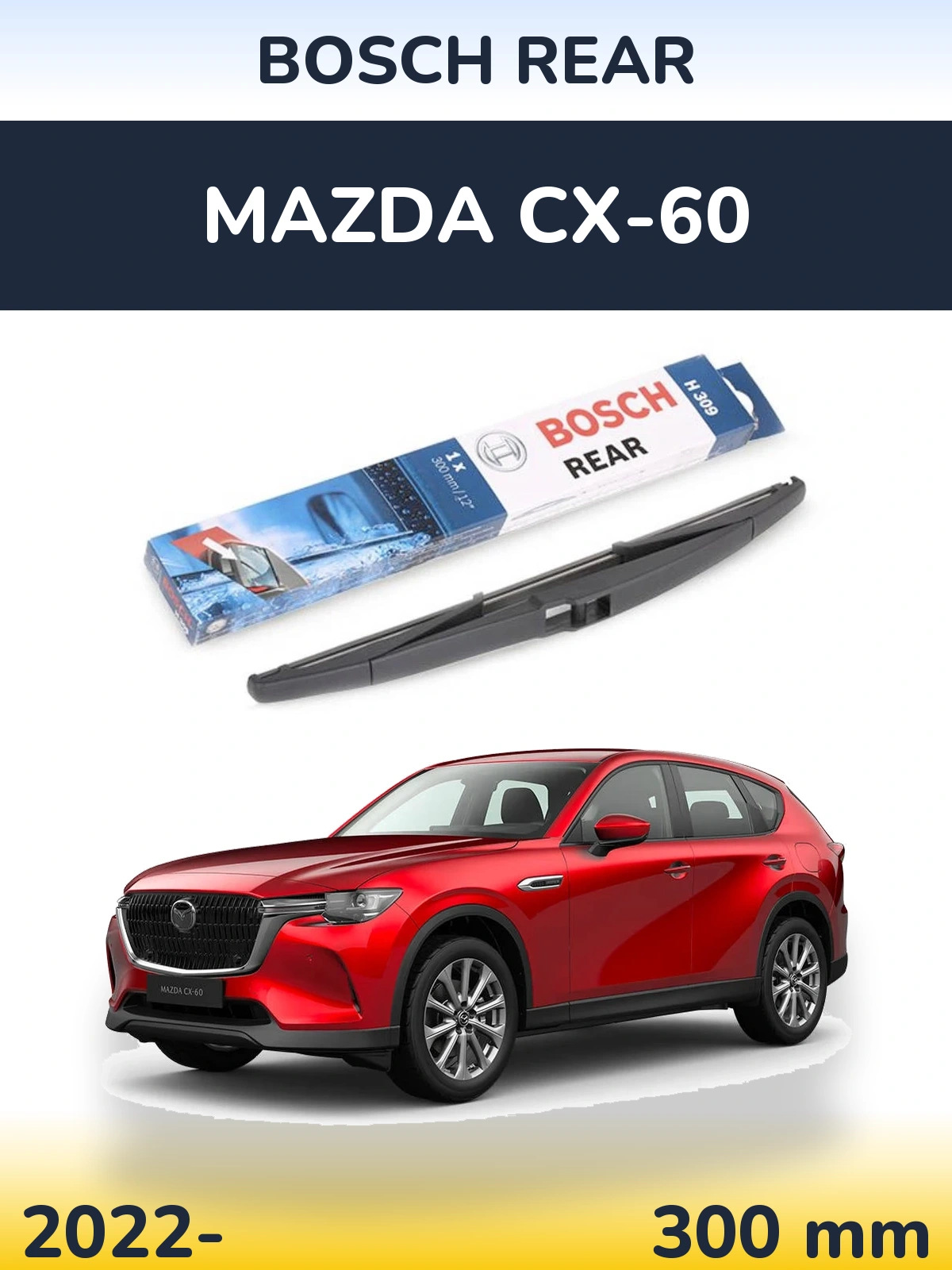 Rear wiper blade BOSCH Rear 300 mm for Mazda CX-60 2022-2026