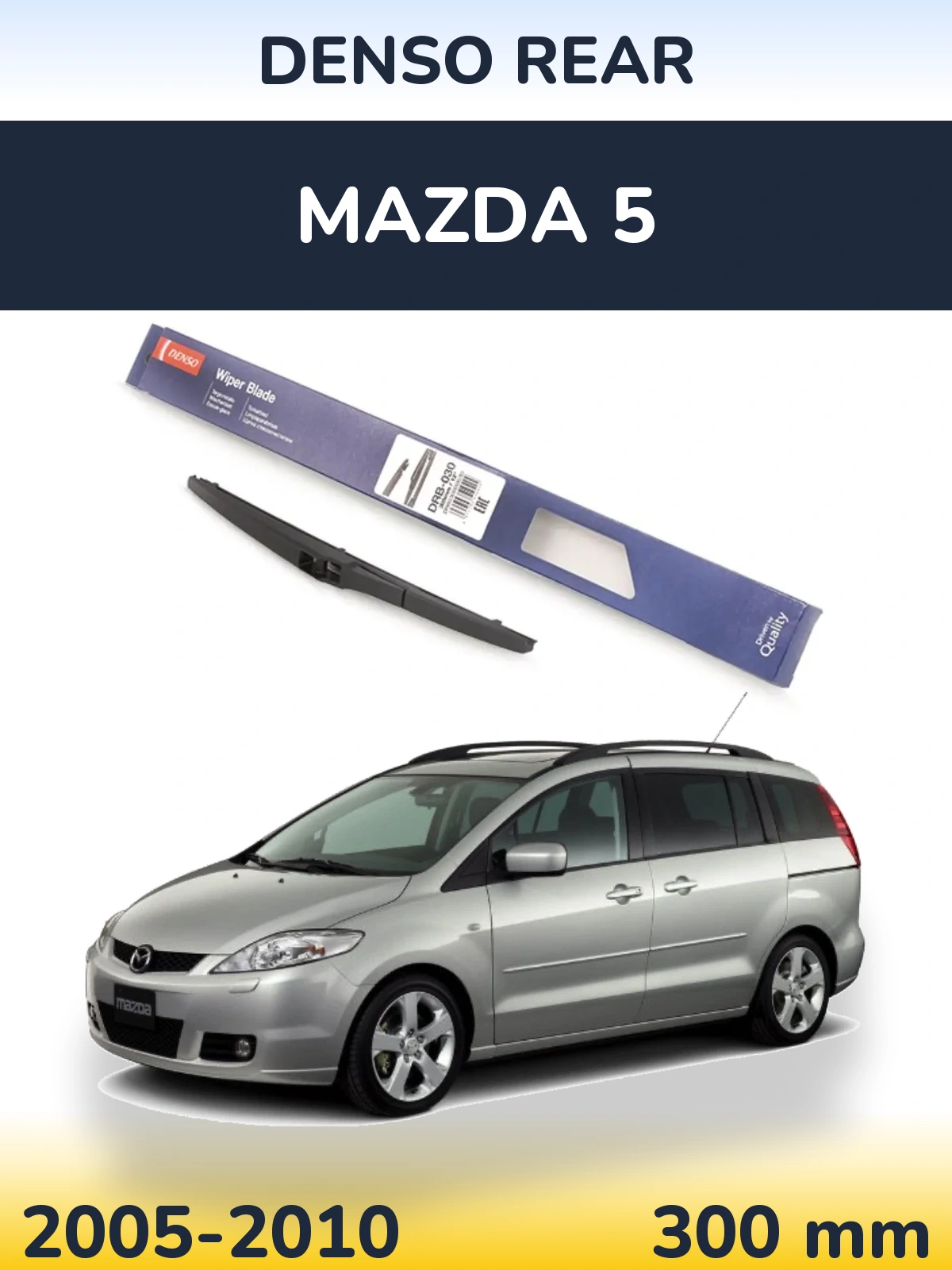 Задний дворник Denso Rear 300 мм для Mazda 5 2005-2010