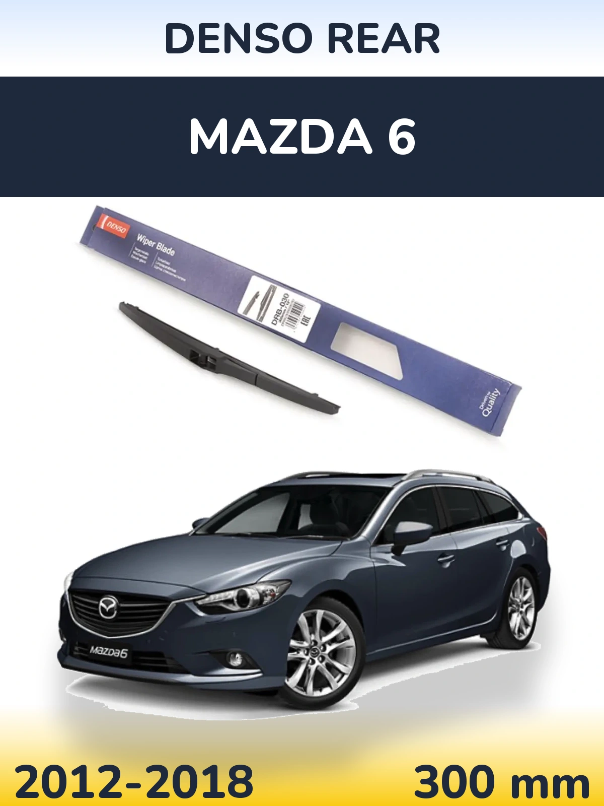 Задний дворник Denso Rear 300 мм для Mazda 6 2012-2018