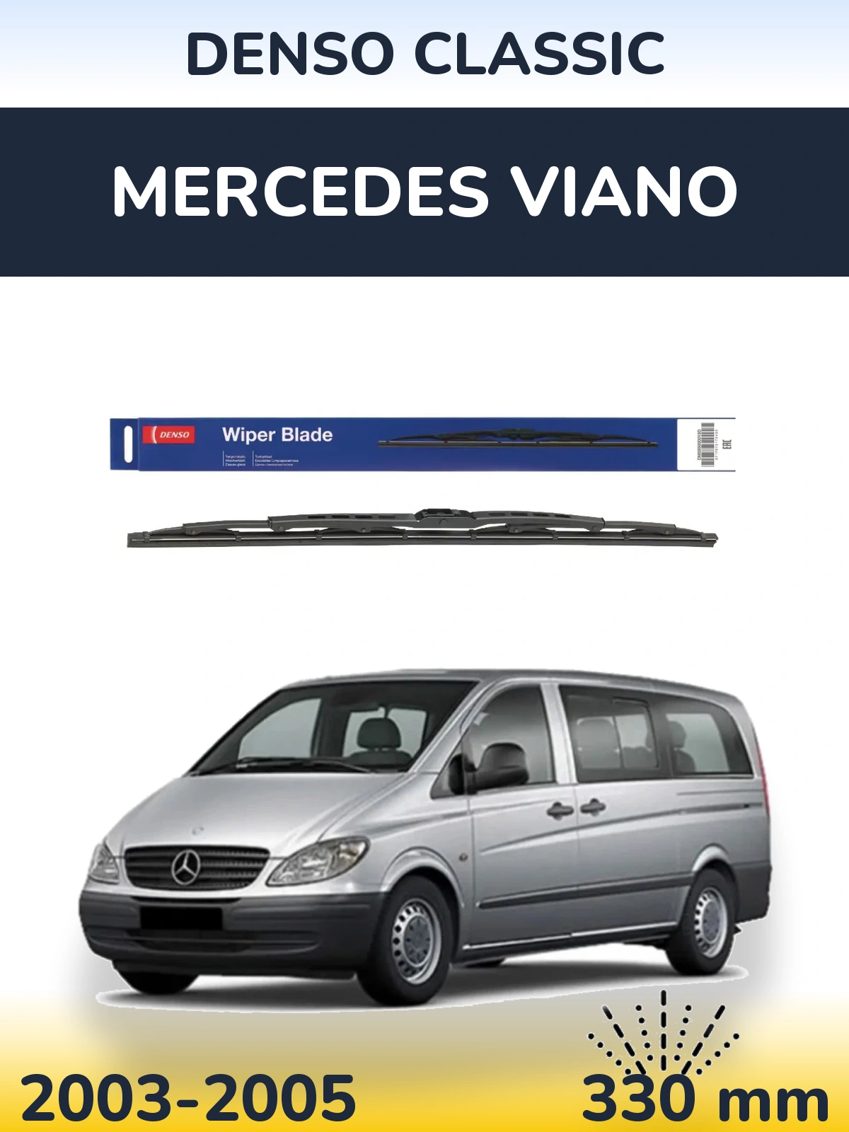 Задний дворник Denso Classic 330 мм для Mercedes Viano 2003-2005