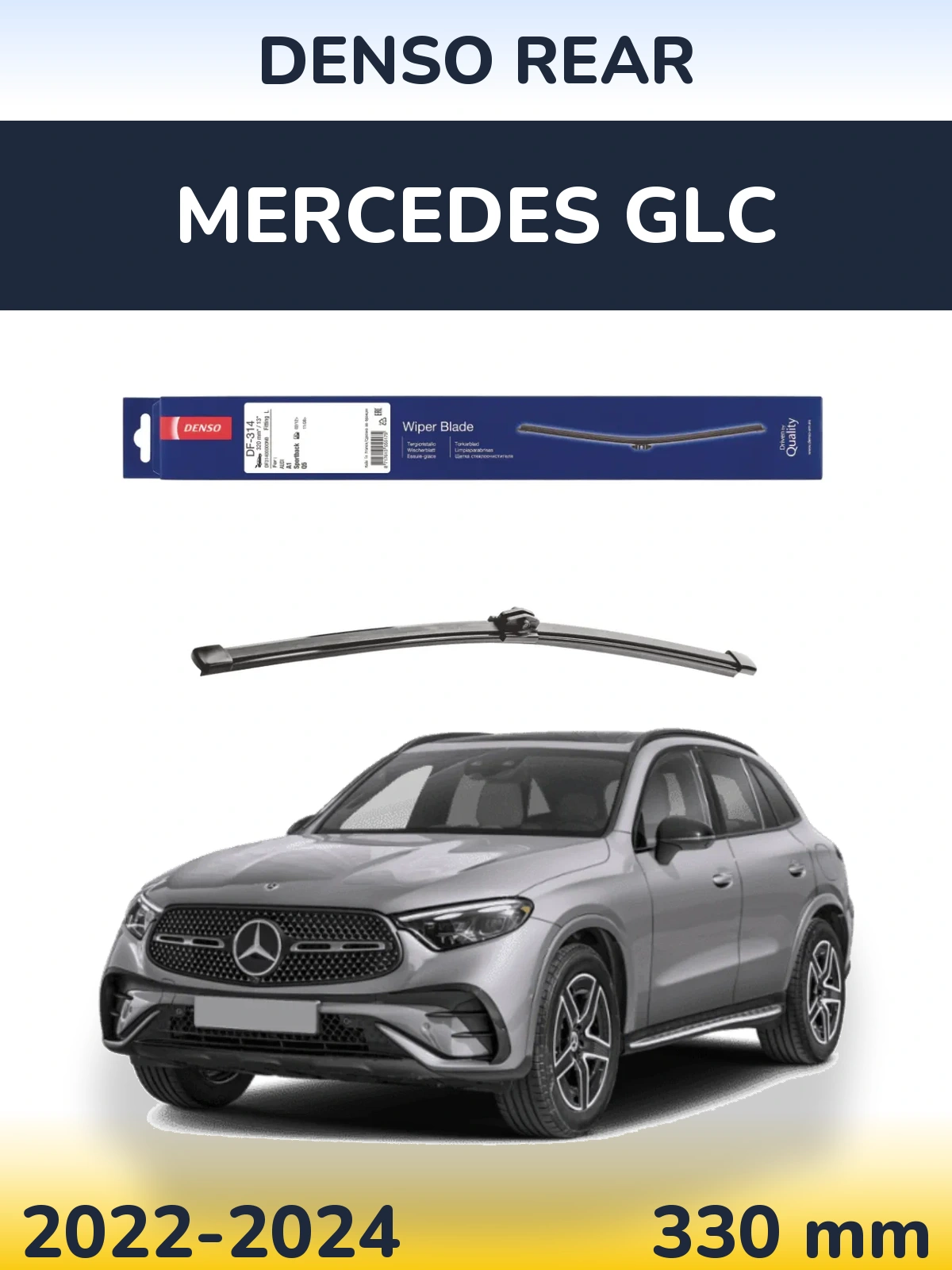 Задний дворник Denso Rear 320 мм для Mercedes GLC 2022-2024