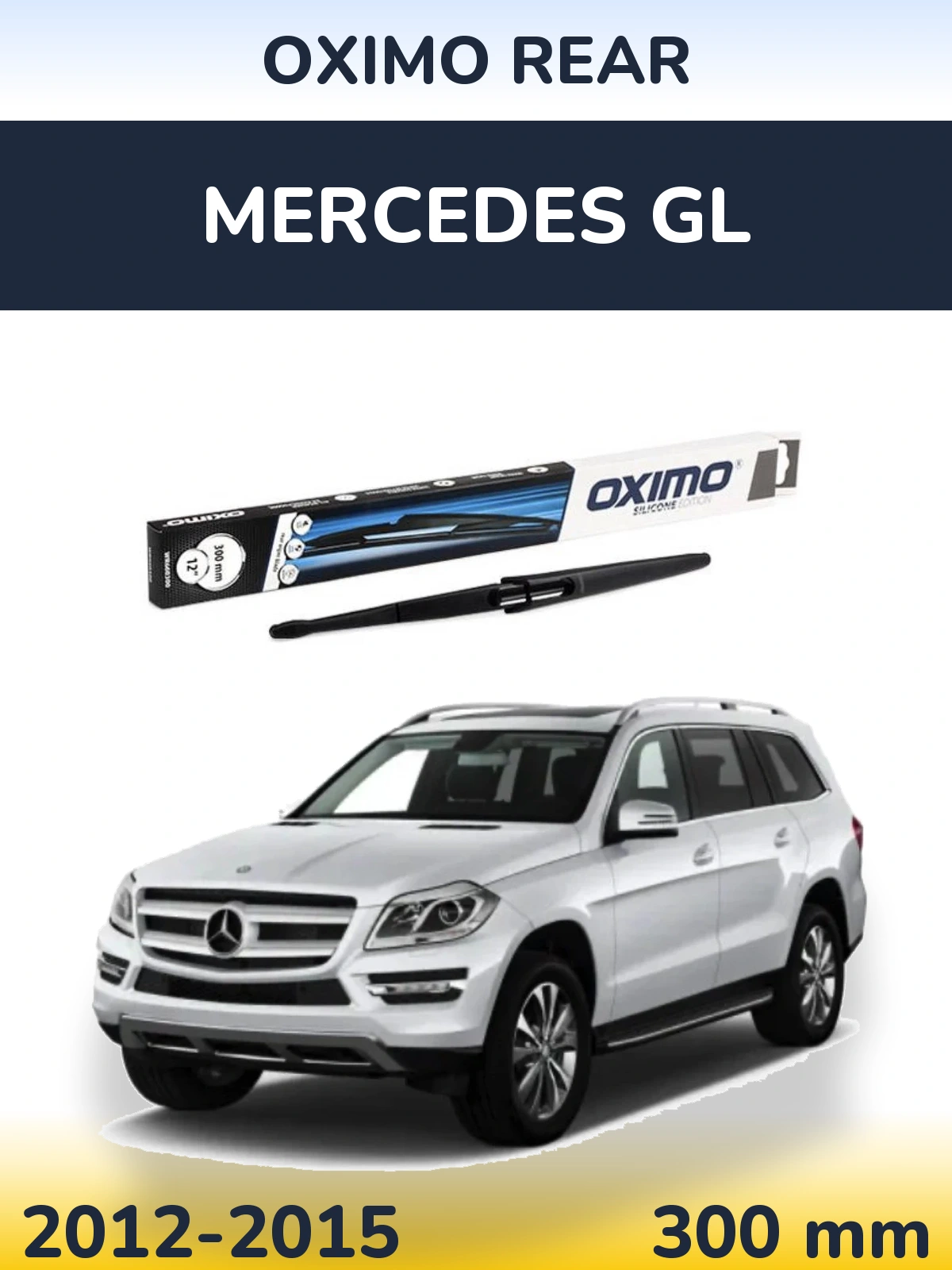 Задний дворник Oximo Rear 300 мм для Mercedes GL 2012-2015