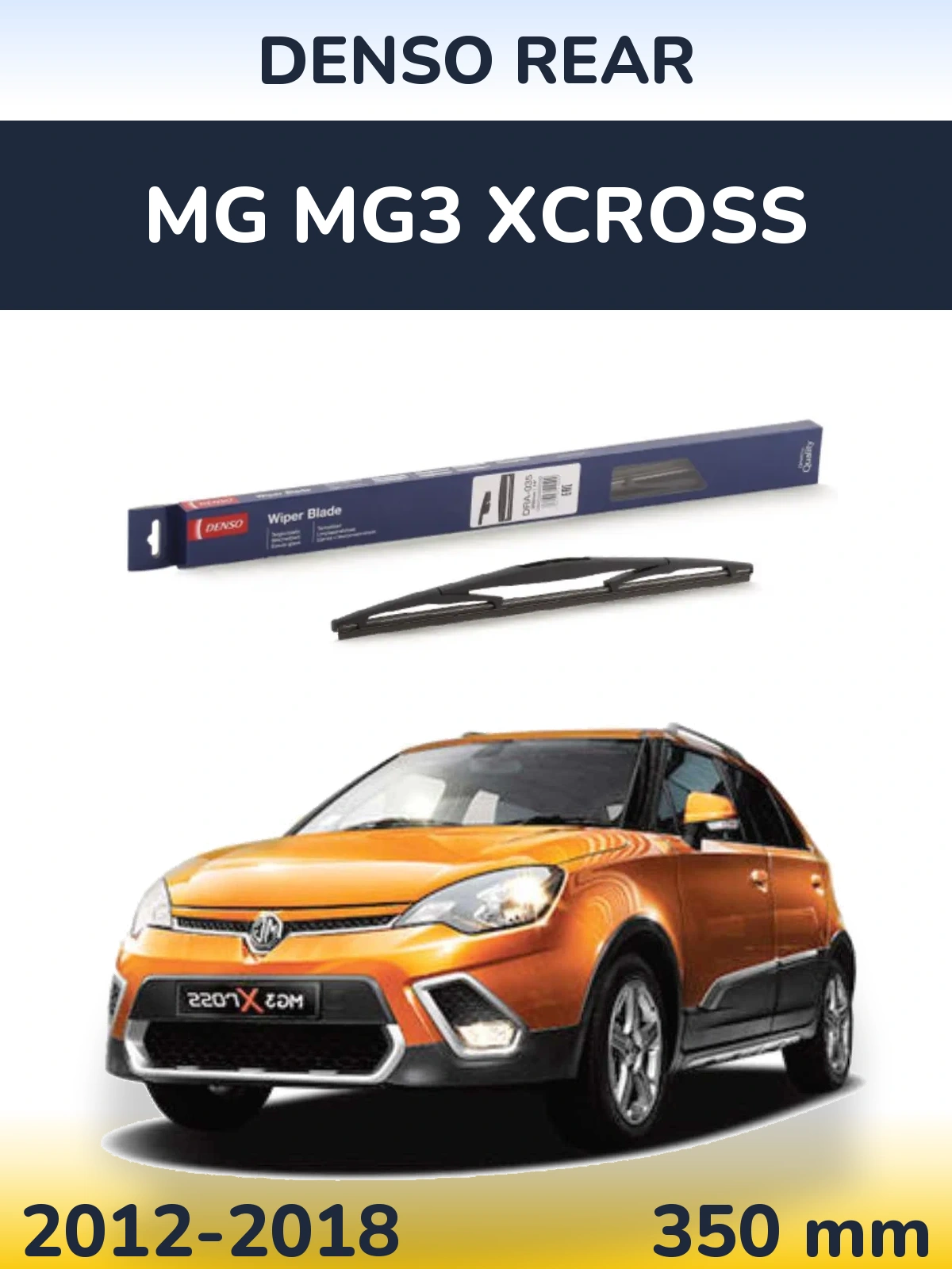 Задний дворник Denso Rear 350 мм для MG MG3 Xcross 2012-2018