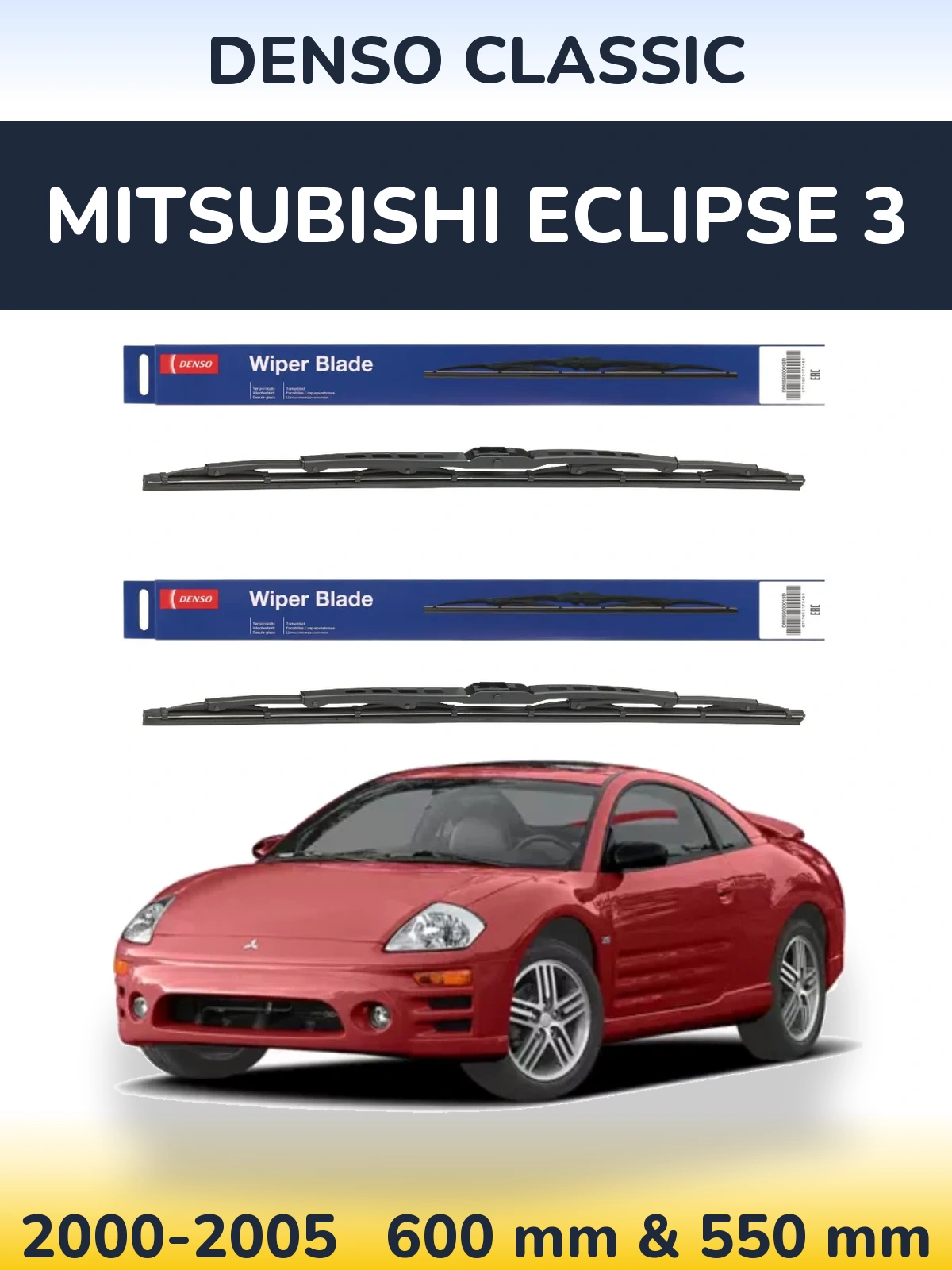 Комплект передних дворников Denso Classic 600 & 550 мм для Mitsubishi Eclipse 3 2000-2005
