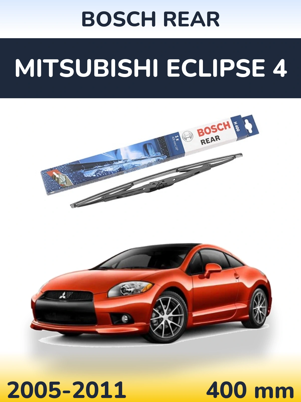 Задний дворник BOSCH Rear 400 мм для Mitsubishi Eclipse 4 2005-2011