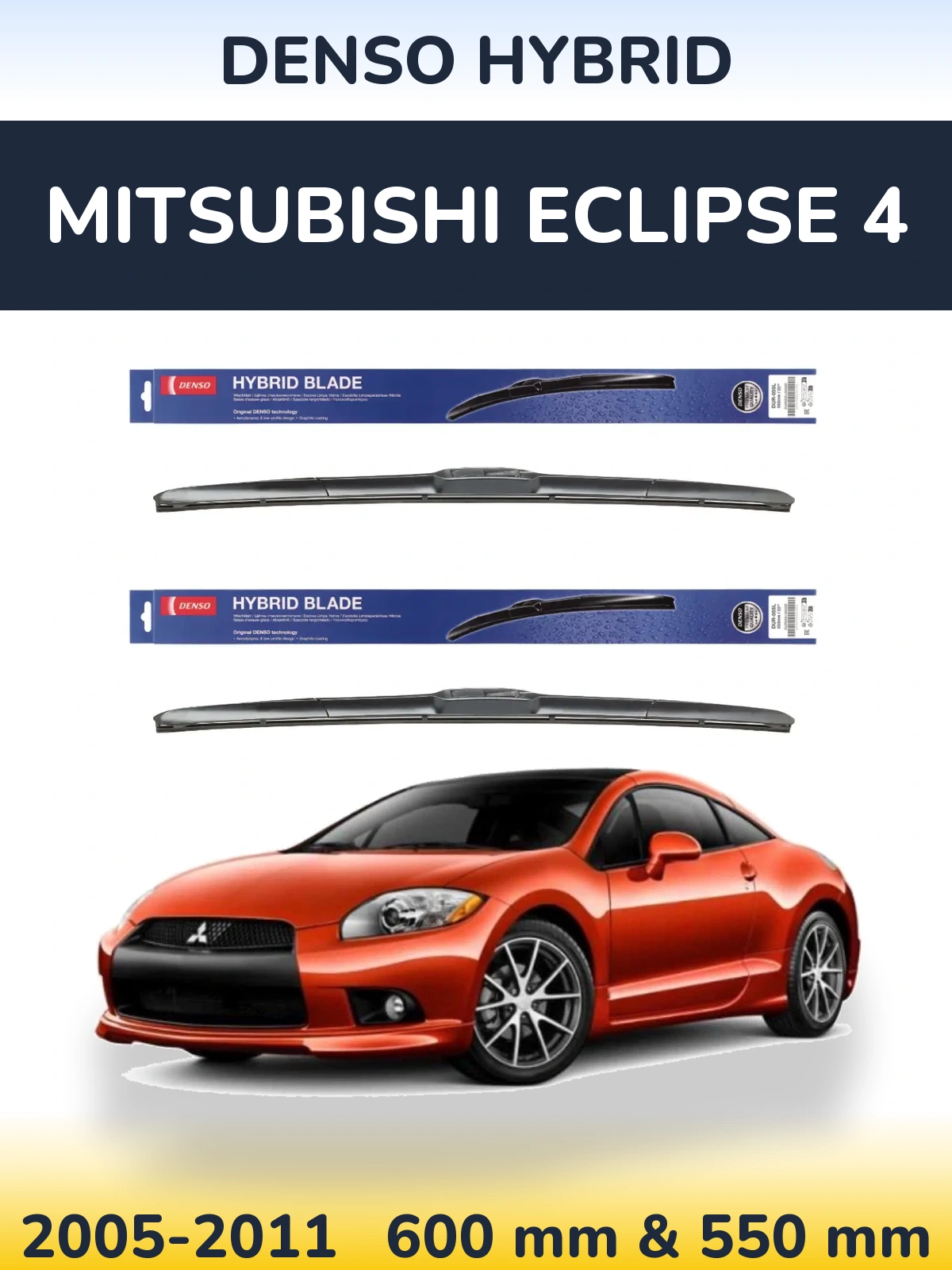 Комплект передних дворников Denso Hybrid 600 & 550 мм для Mitsubishi Eclipse 4 2005-2011